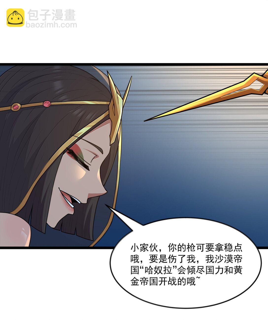 第80话 嗣化初现（猎羽季篇）(1/2)-第97话