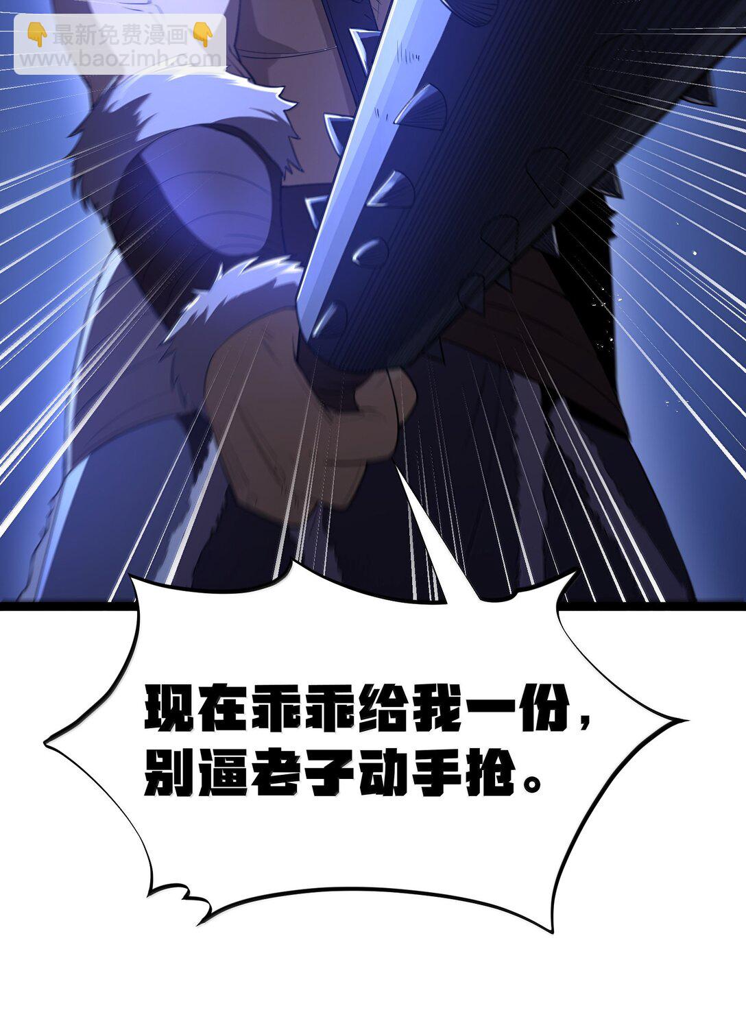 第86话 应聘者钱包危（猎羽季篇）(1/2)-第105话