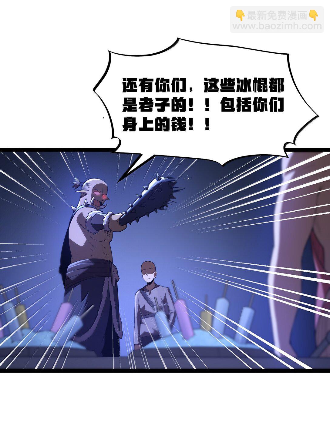 第86话 应聘者钱包危（猎羽季篇）(1/2)-第105话