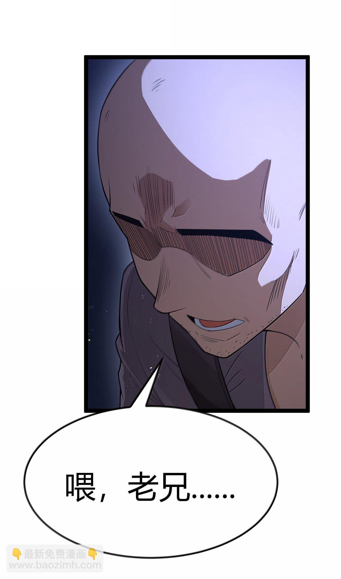 第86话 应聘者钱包危（猎羽季篇）(1/2)-第105话