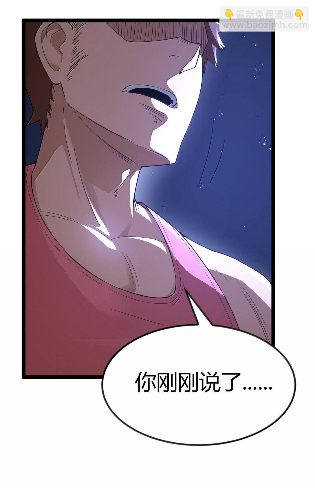 第86话 应聘者钱包危（猎羽季篇）(1/2)-第105话