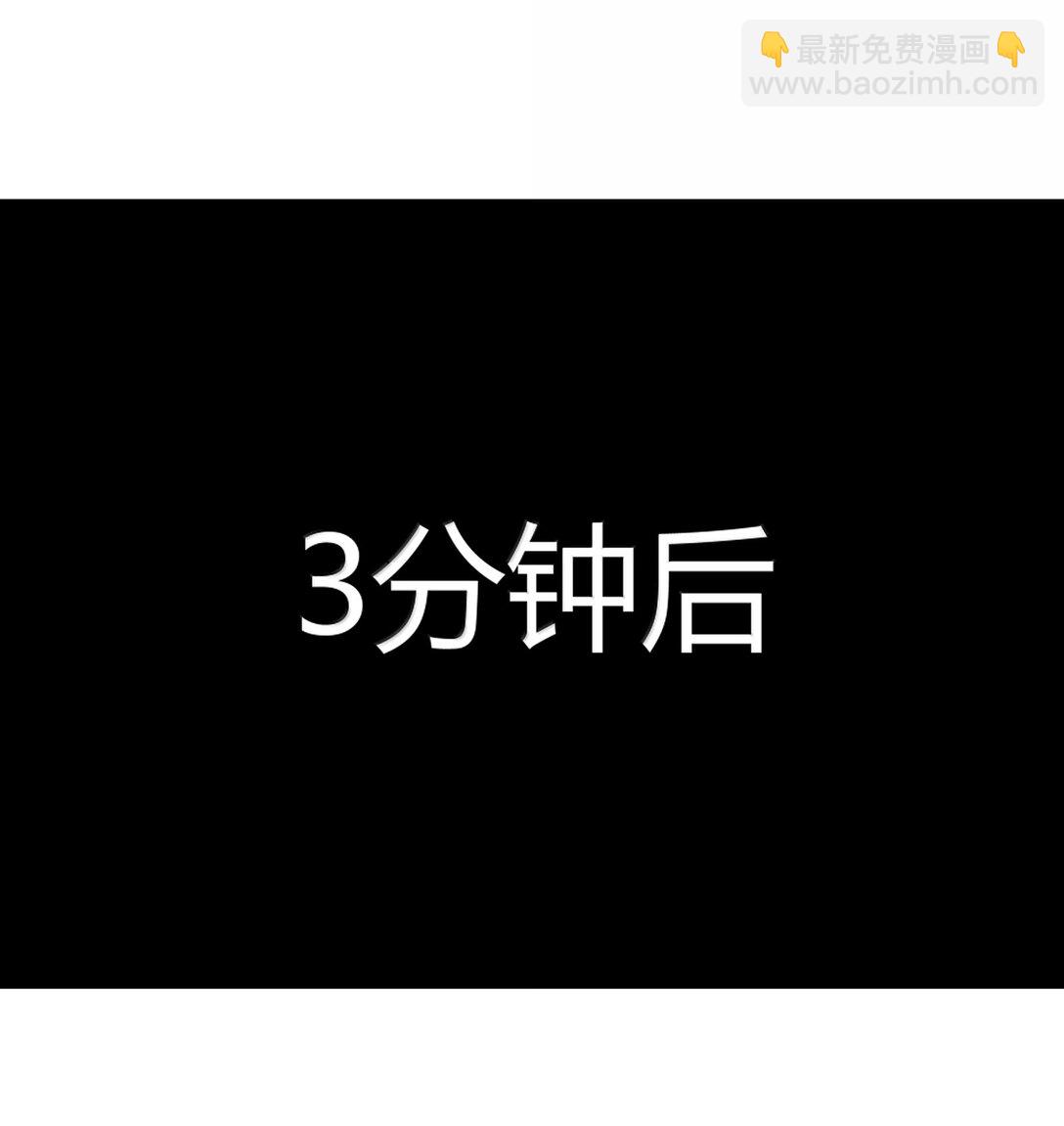 第86话 应聘者钱包危（猎羽季篇）(1/2)-第105话