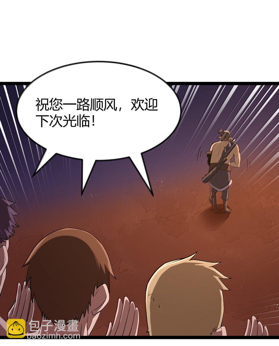 第86话 应聘者钱包危（猎羽季篇）(1/2)-第105话