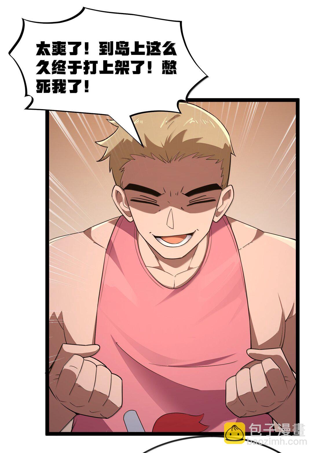 第86话 应聘者钱包危（猎羽季篇）(1/2)-第105话