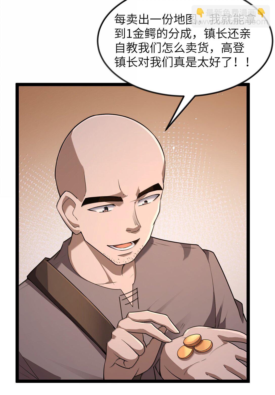 第86话 应聘者钱包危（猎羽季篇）(1/2)-第105话
