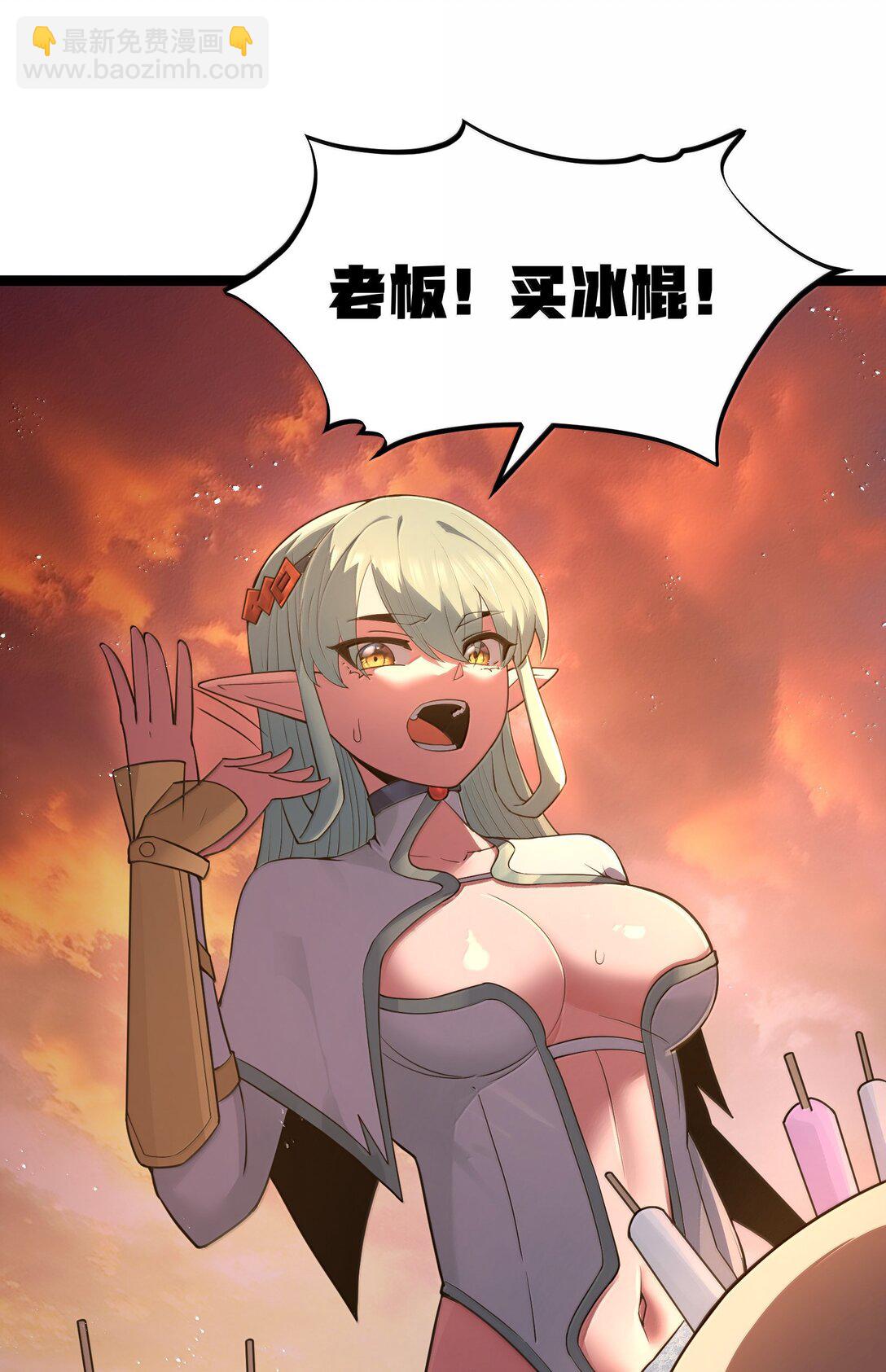 第86话 应聘者钱包危（猎羽季篇）(1/2)-第105话