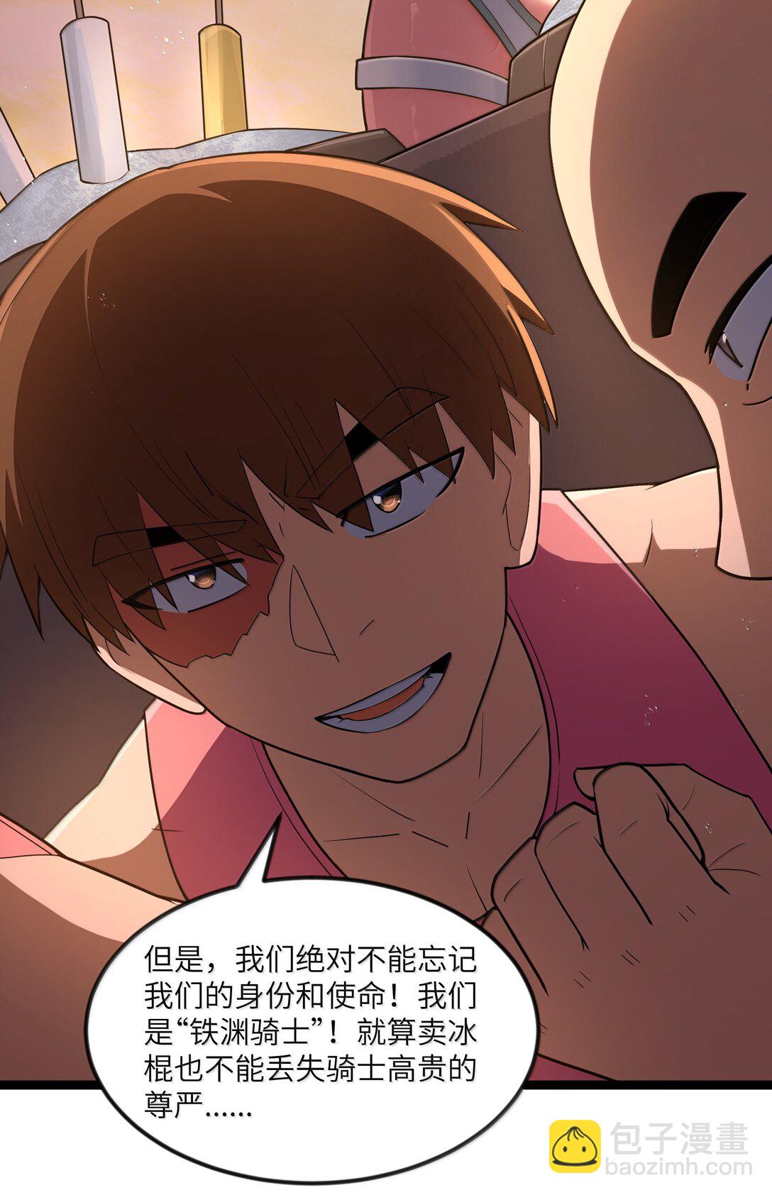 第86话 应聘者钱包危（猎羽季篇）(1/2)-第105话