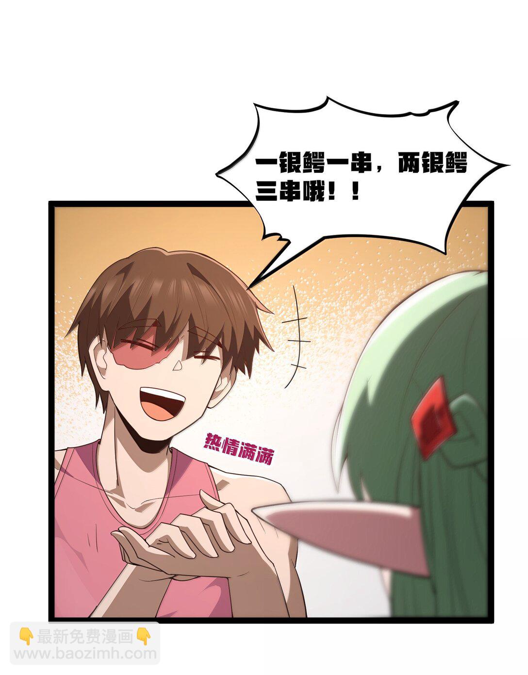 第86话 应聘者钱包危（猎羽季篇）(1/2)-第105话