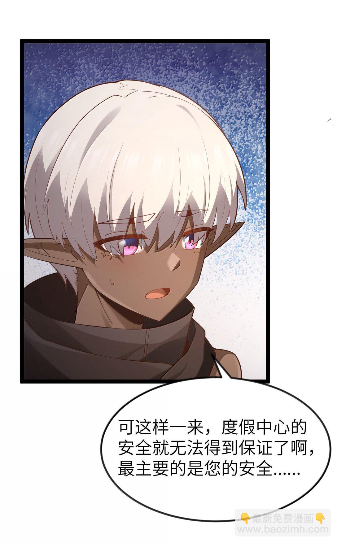 第86话 应聘者钱包危（猎羽季篇）(1/2)-第105话