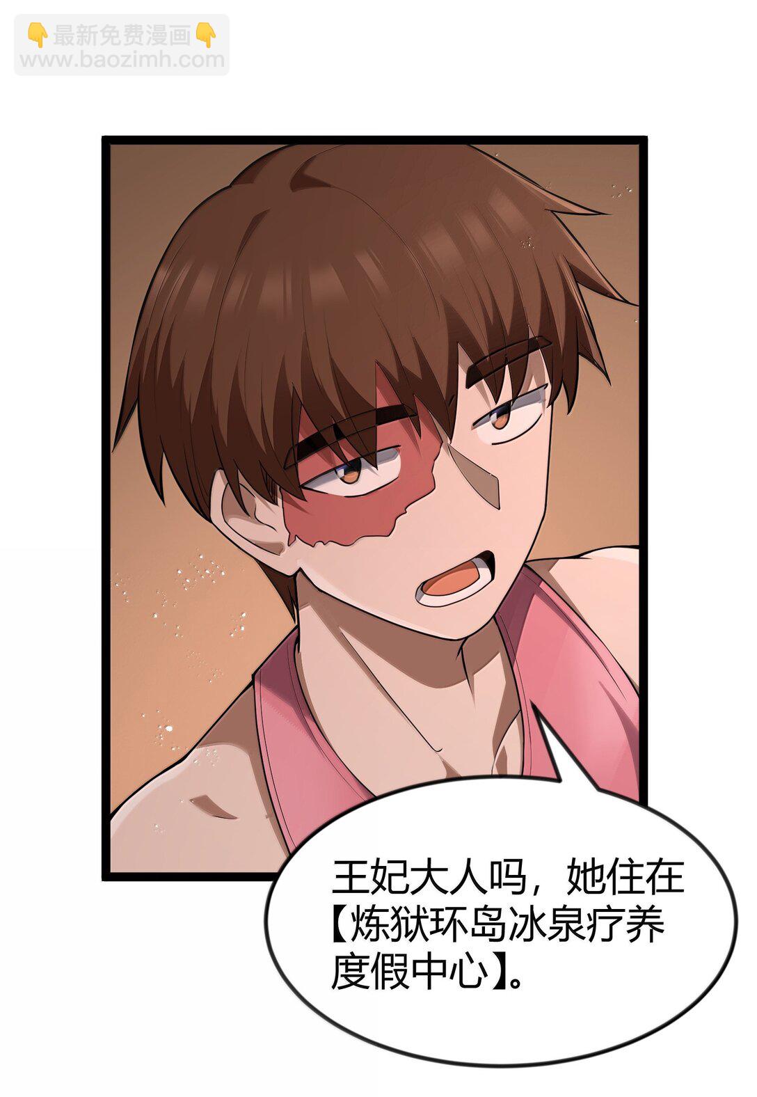 第86话 应聘者钱包危（猎羽季篇）(1/2)-第105话