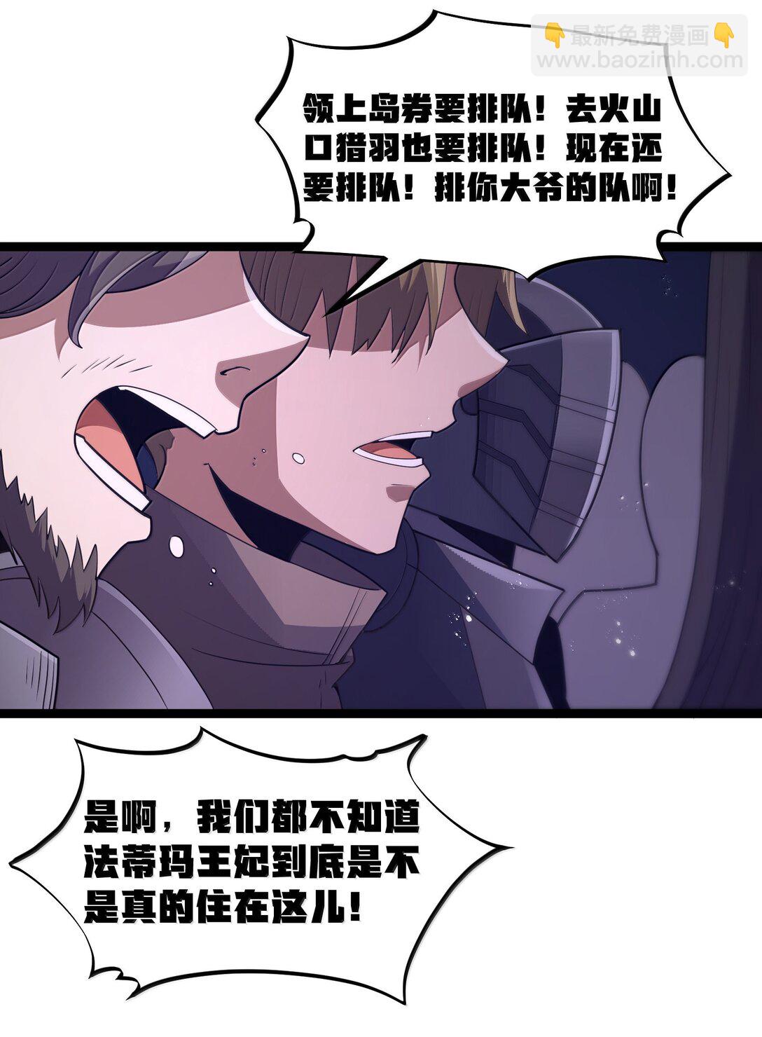 第86话 应聘者钱包危（猎羽季篇）(1/2)-第105话