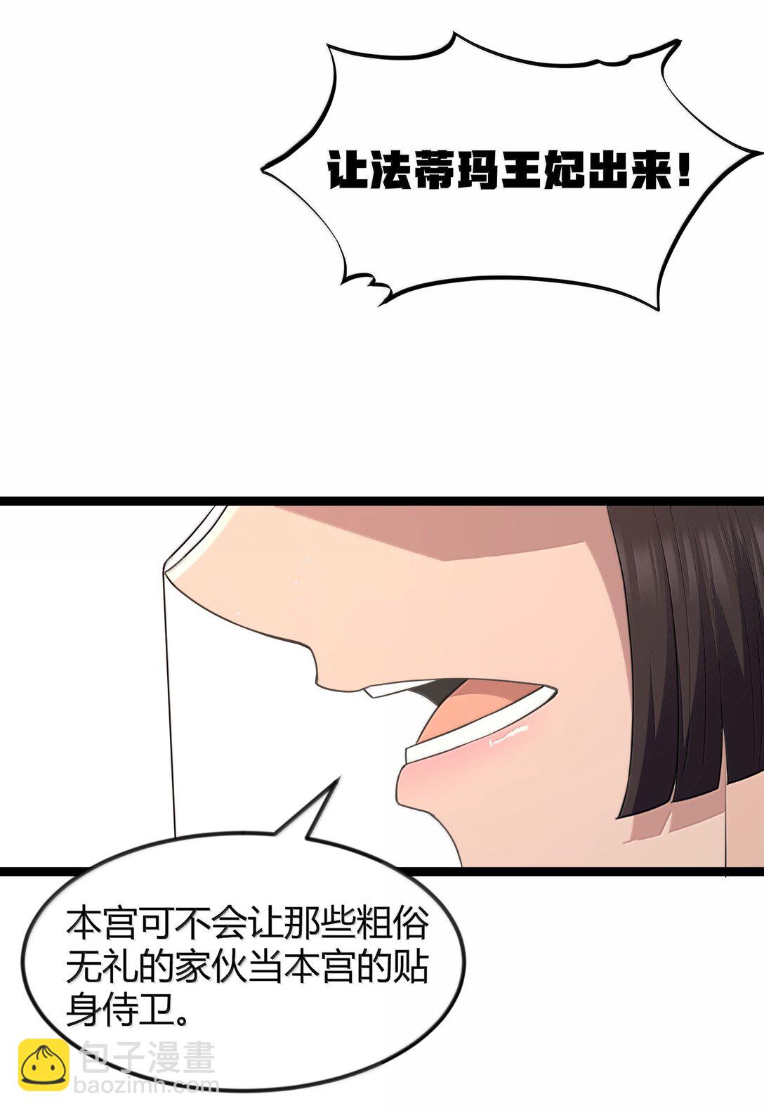 第86话 应聘者钱包危（猎羽季篇）(1/2)-第105话