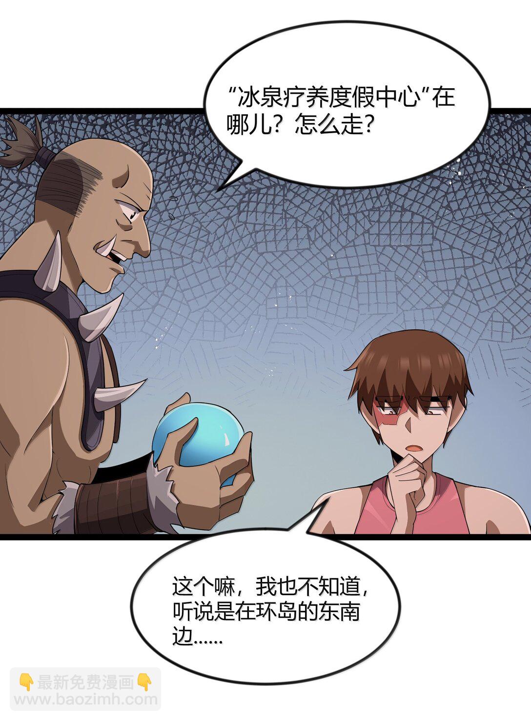 第86话 应聘者钱包危（猎羽季篇）(1/2)-第105话