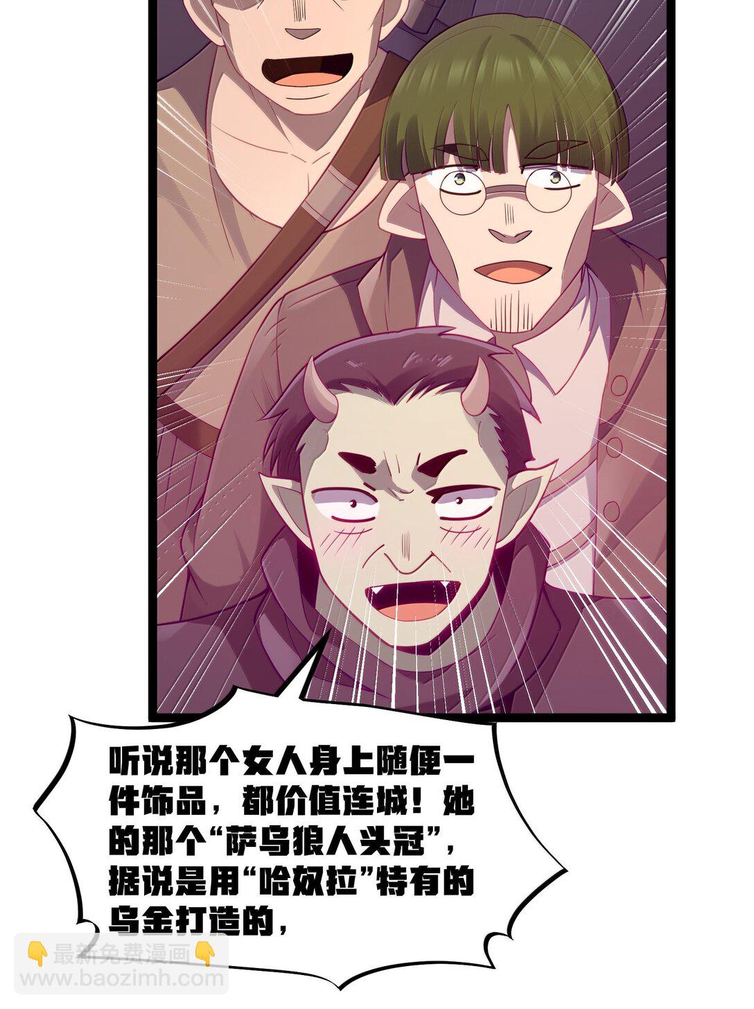 第86话 应聘者钱包危（猎羽季篇）(1/2)-第105话