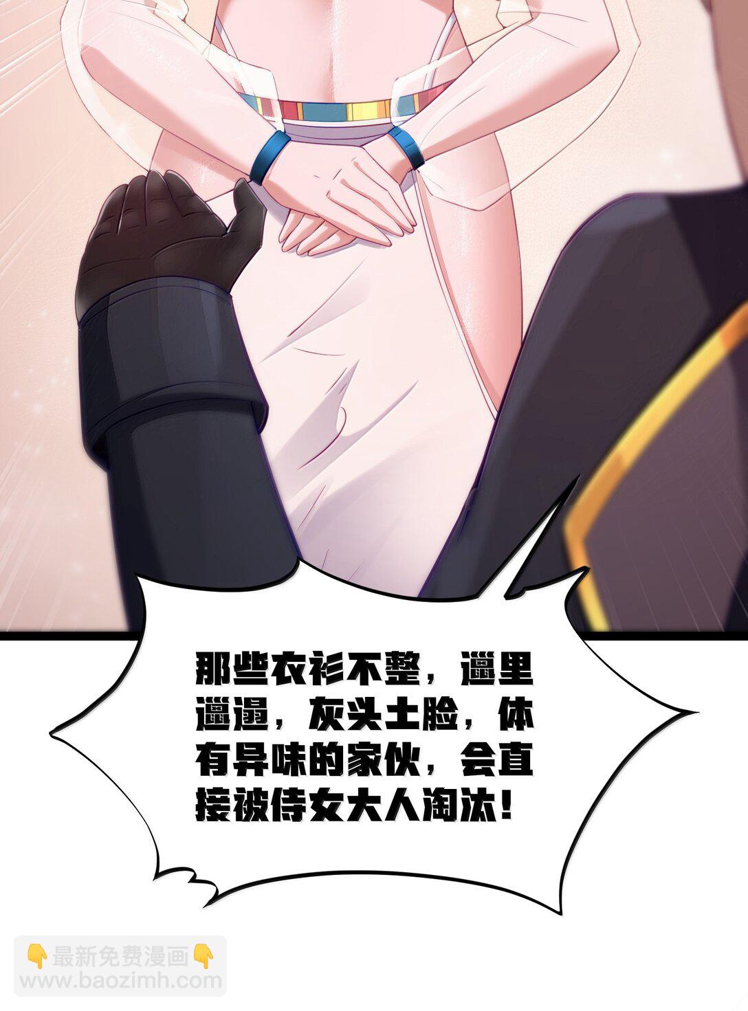 第86话 应聘者钱包危（猎羽季篇）(1/2)-第105话