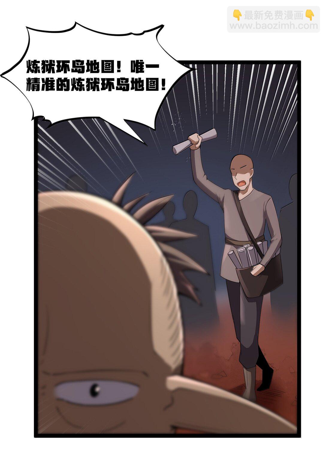 第86话 应聘者钱包危（猎羽季篇）(1/2)-第105话
