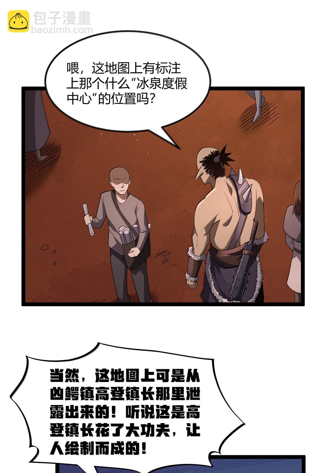 第86话 应聘者钱包危（猎羽季篇）(1/2)-第105话