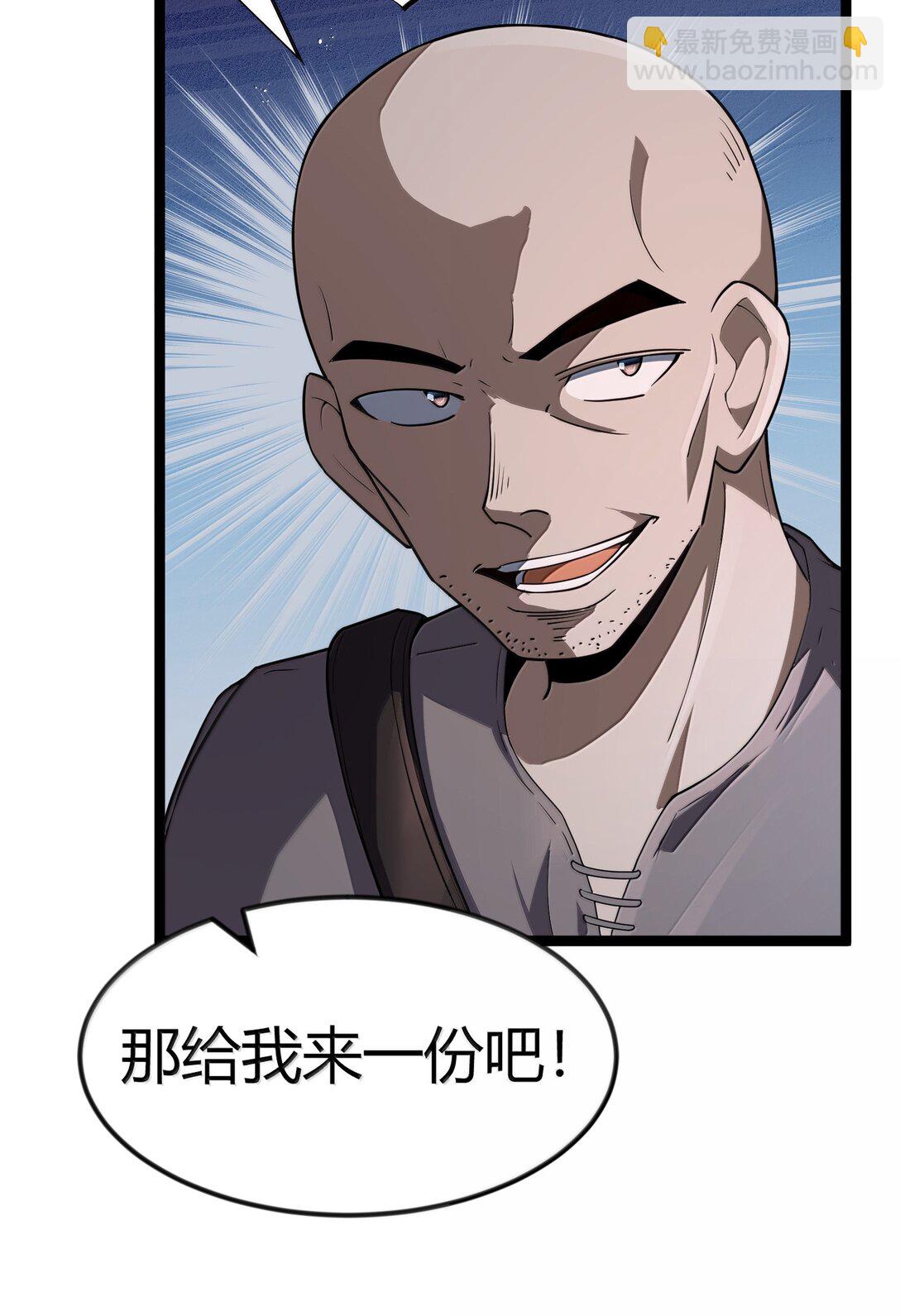 第86话 应聘者钱包危（猎羽季篇）(1/2)-第105话