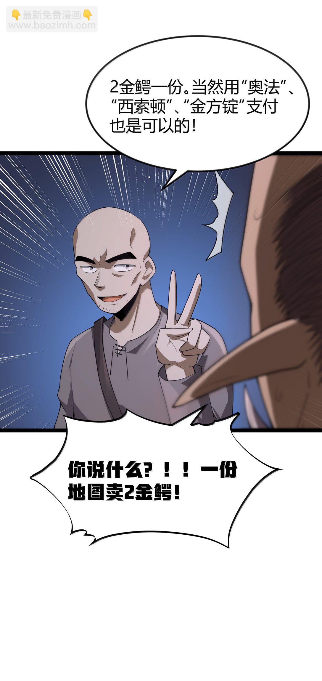 第86话 应聘者钱包危（猎羽季篇）(1/2)-第105话