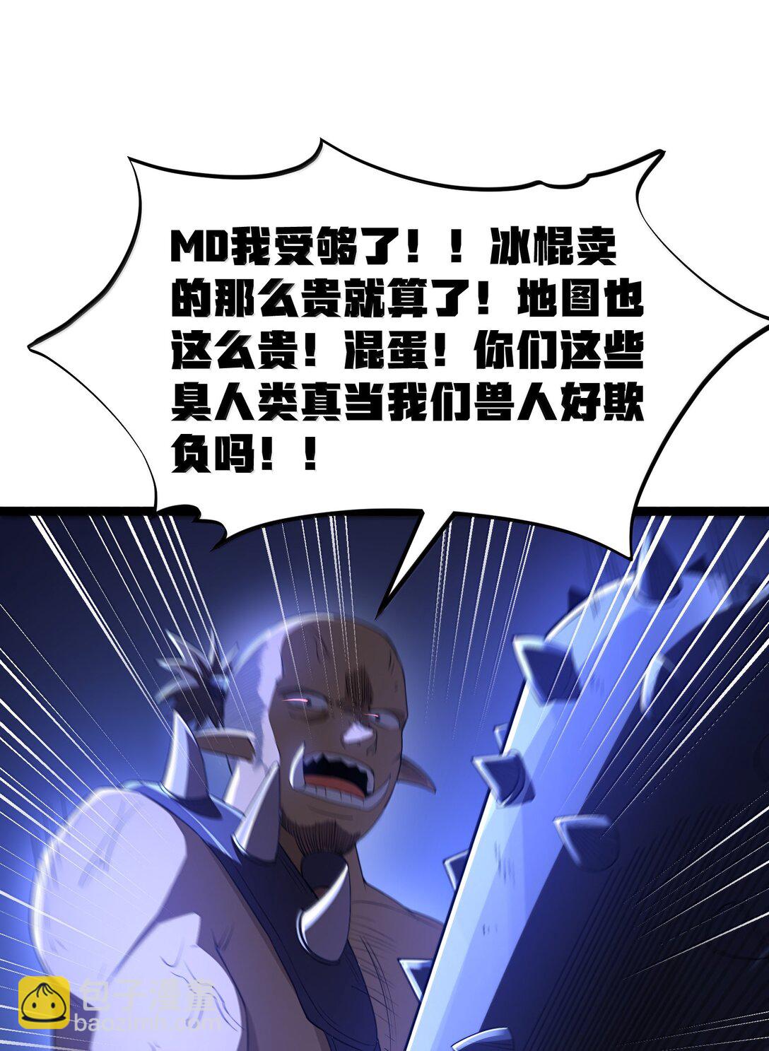 第86话 应聘者钱包危（猎羽季篇）(1/2)-第105话