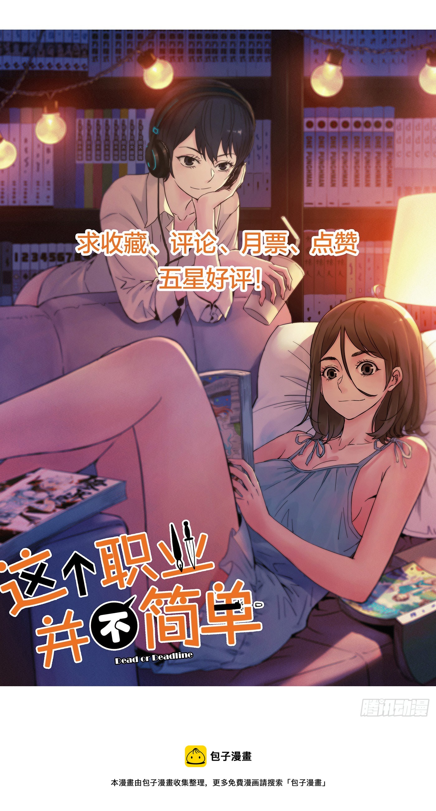 预告-第1话
