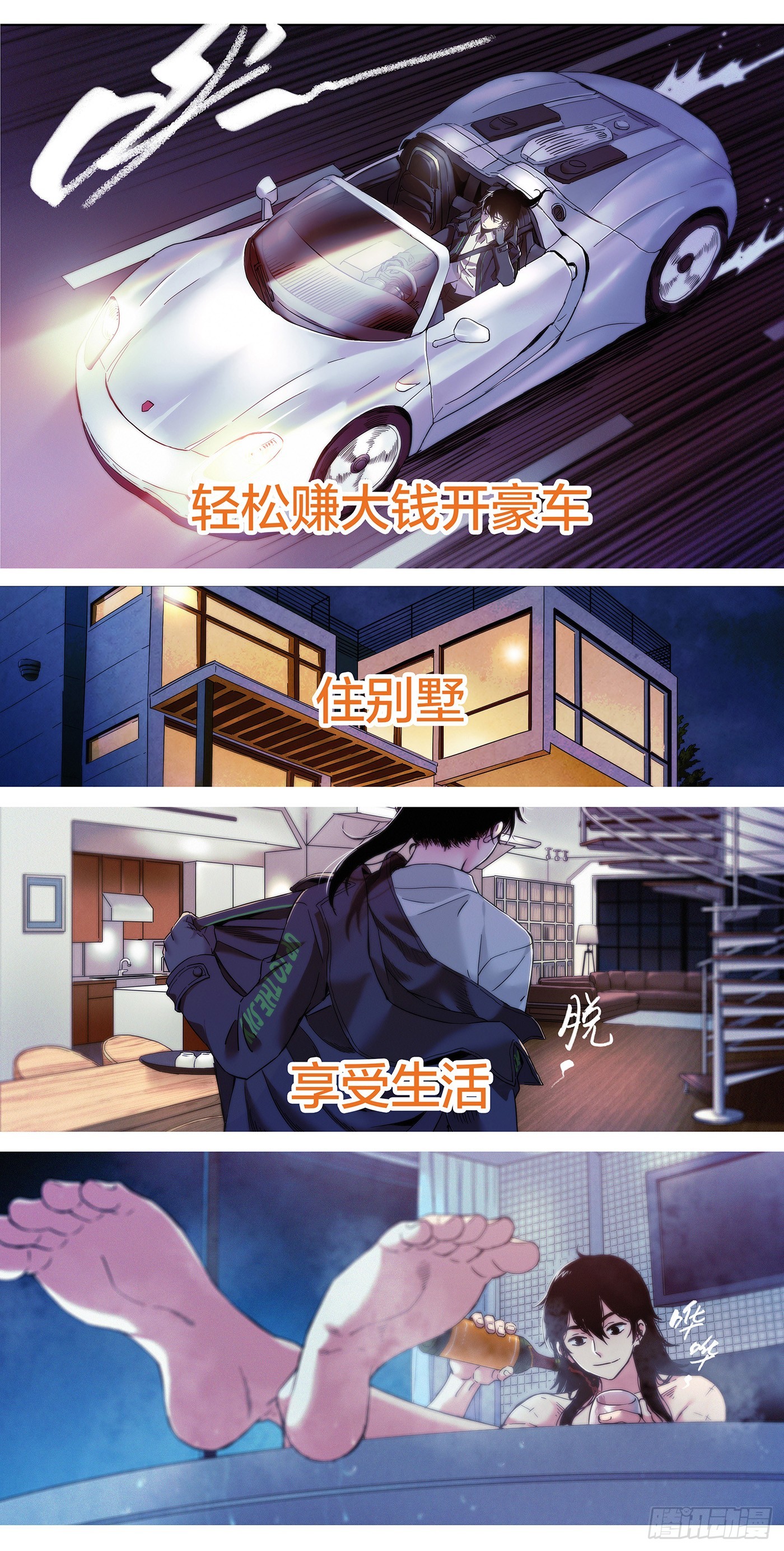 预告-第1话