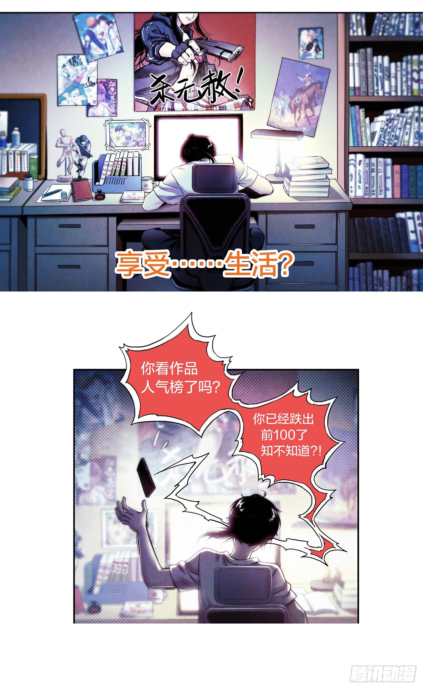 预告-第1话
