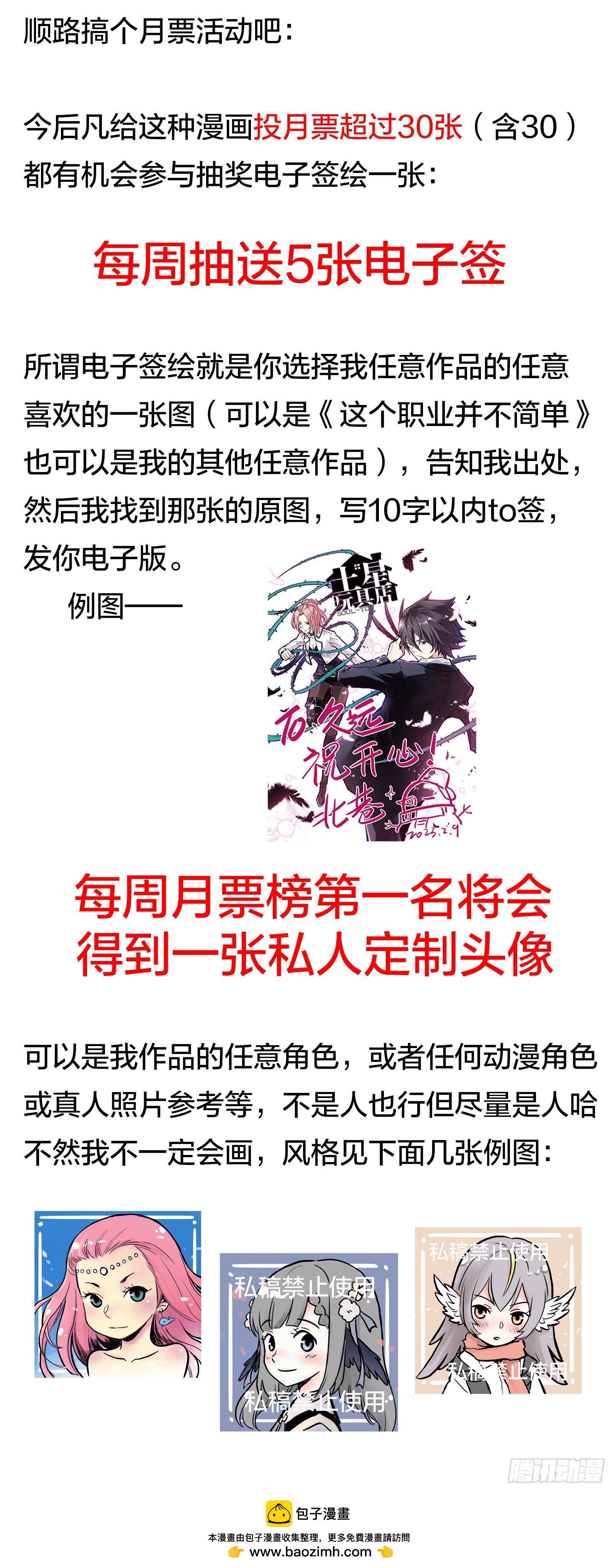 第10话：受迫害妄想症-第11话