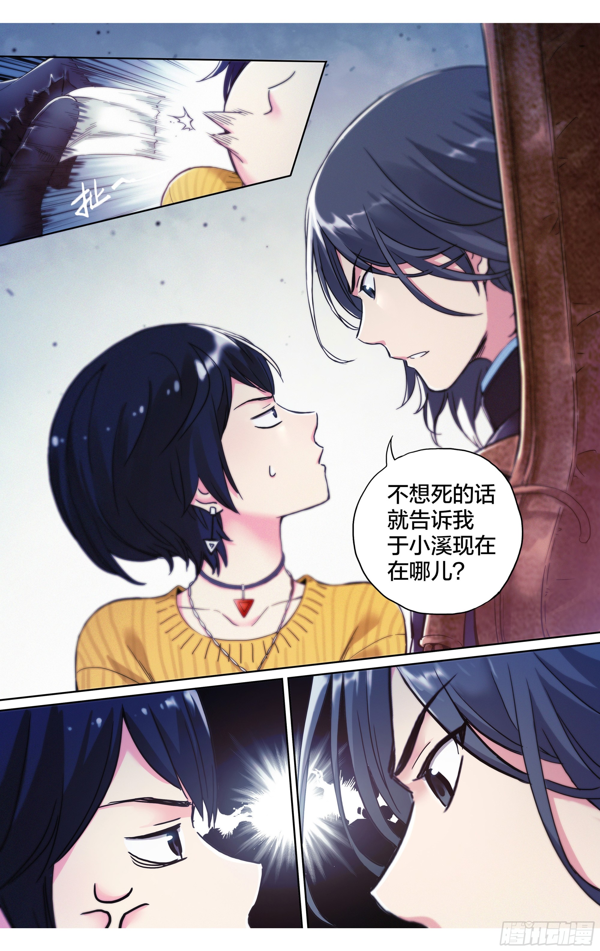 第10话：受迫害妄想症-第11话