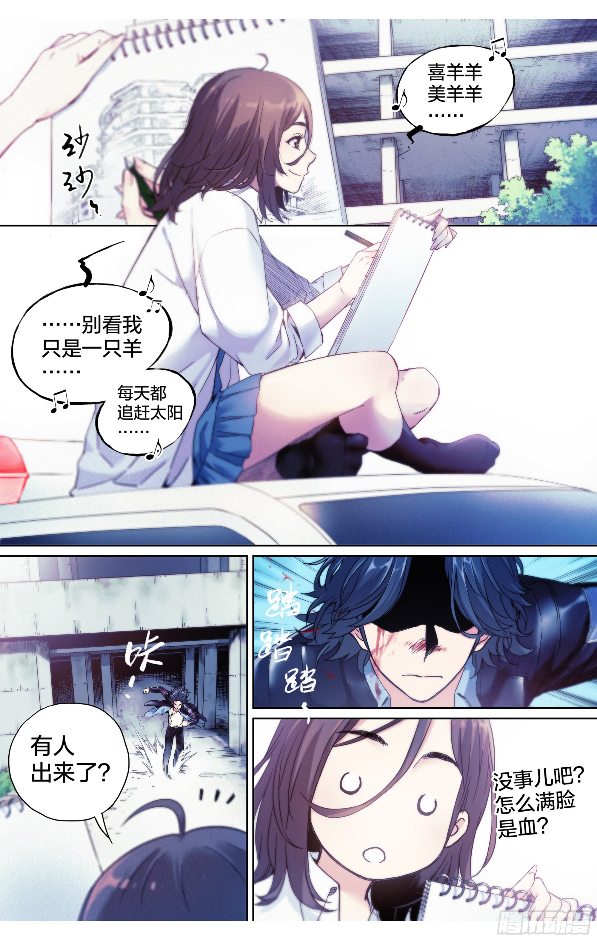 第12话：你是谁？我在哪儿？-第13话