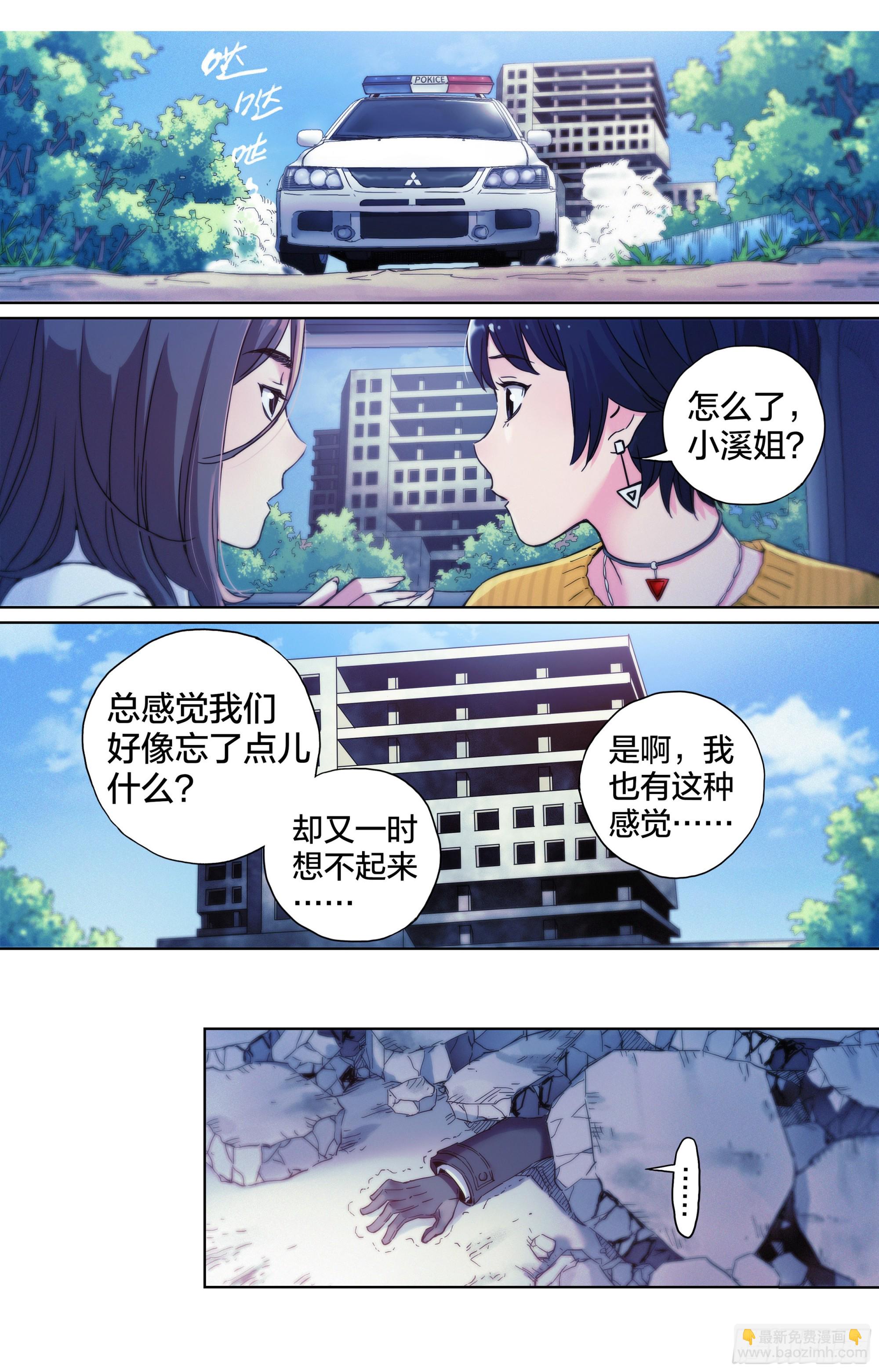 第12话：你是谁？我在哪儿？-第13话