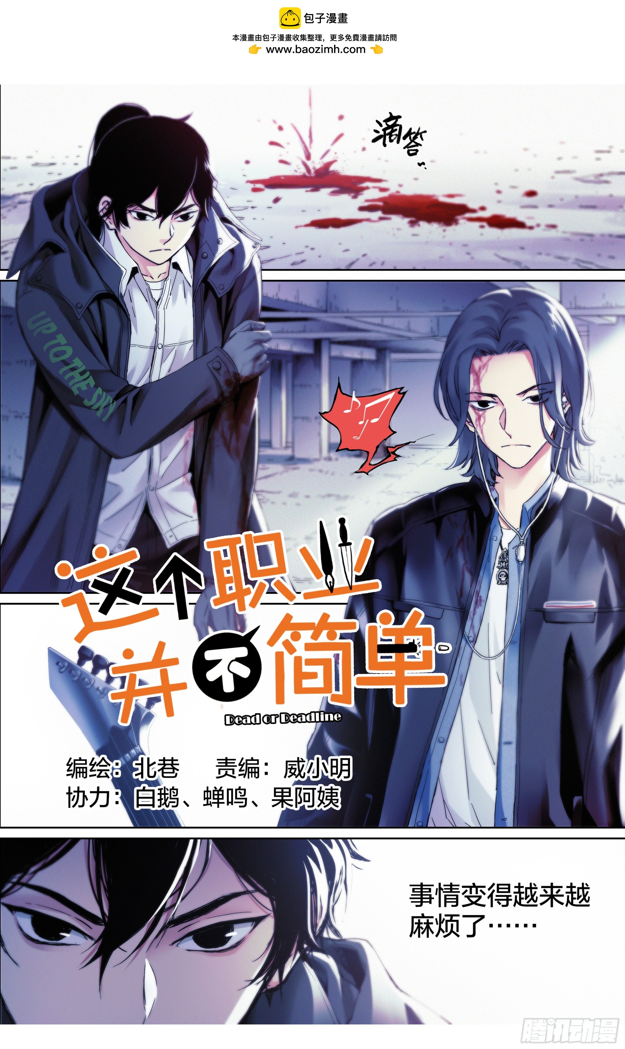 第12话：你是谁？我在哪儿？-第13话