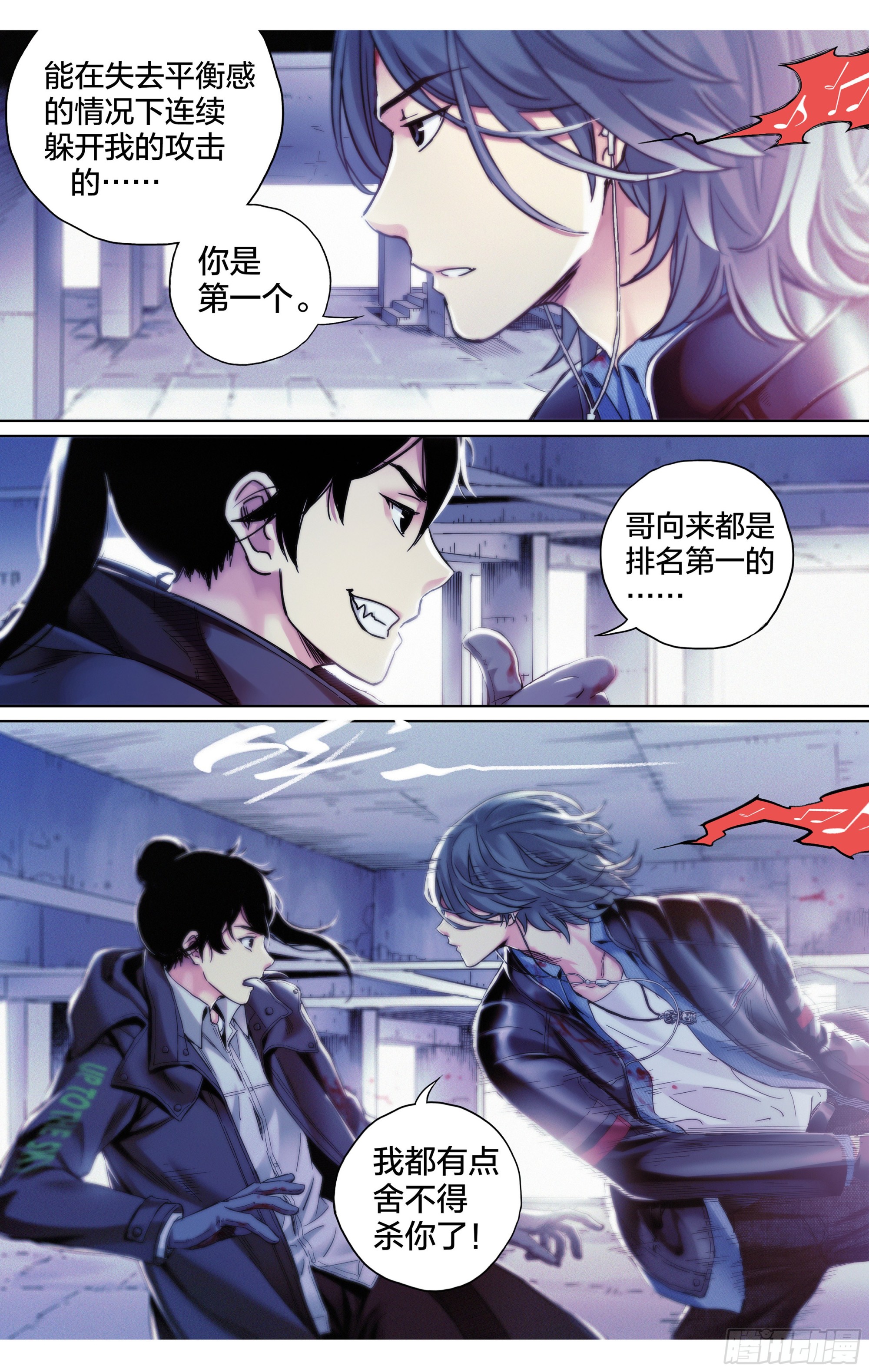 第12话：你是谁？我在哪儿？-第13话
