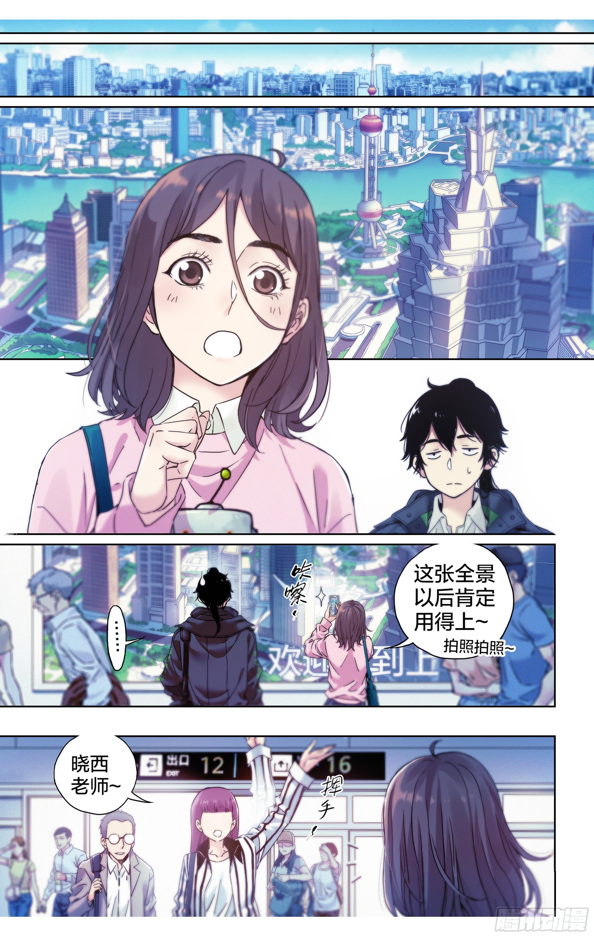 第14话：魔都签售-第15话