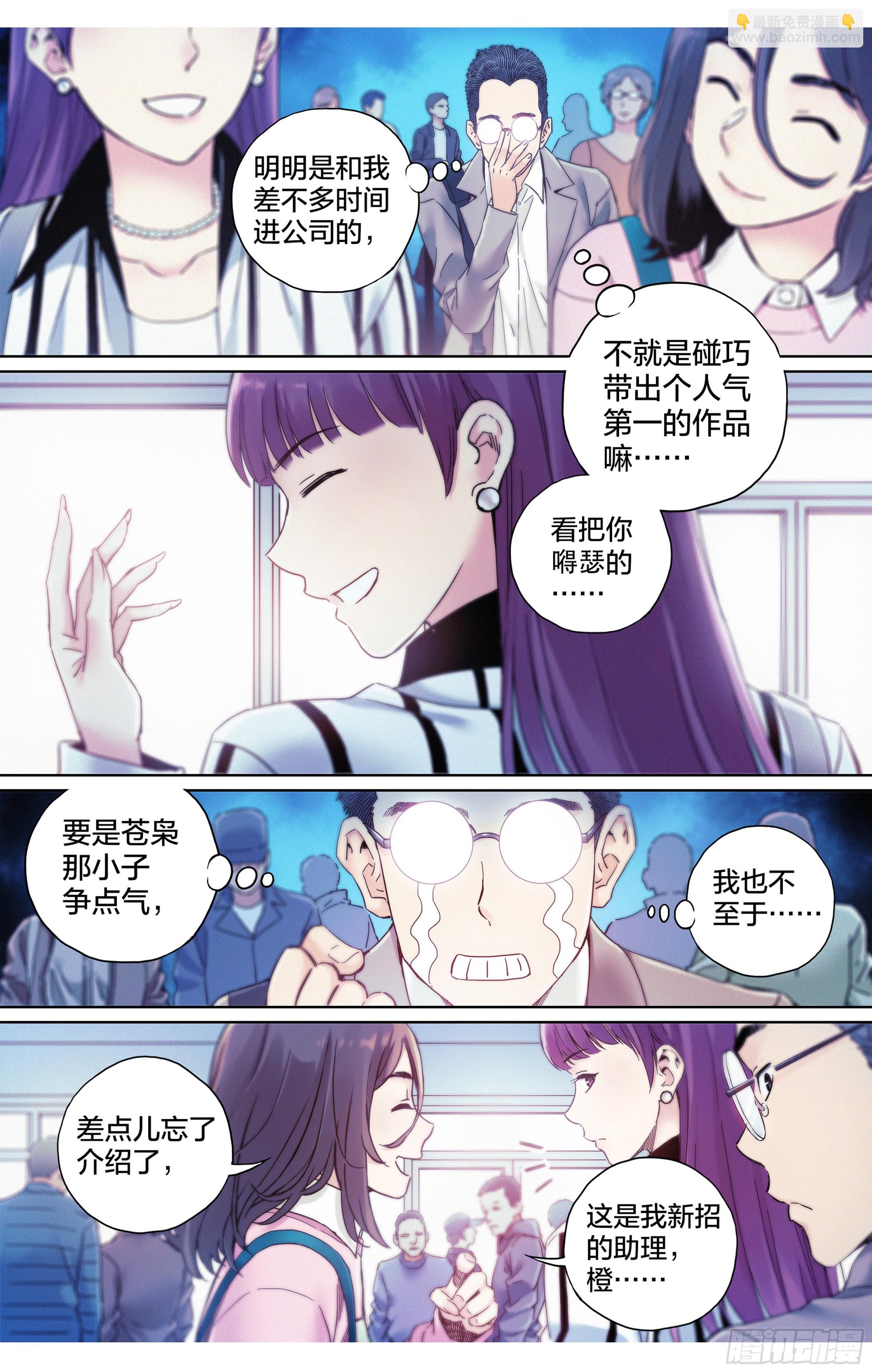 第14话：魔都签售-第15话