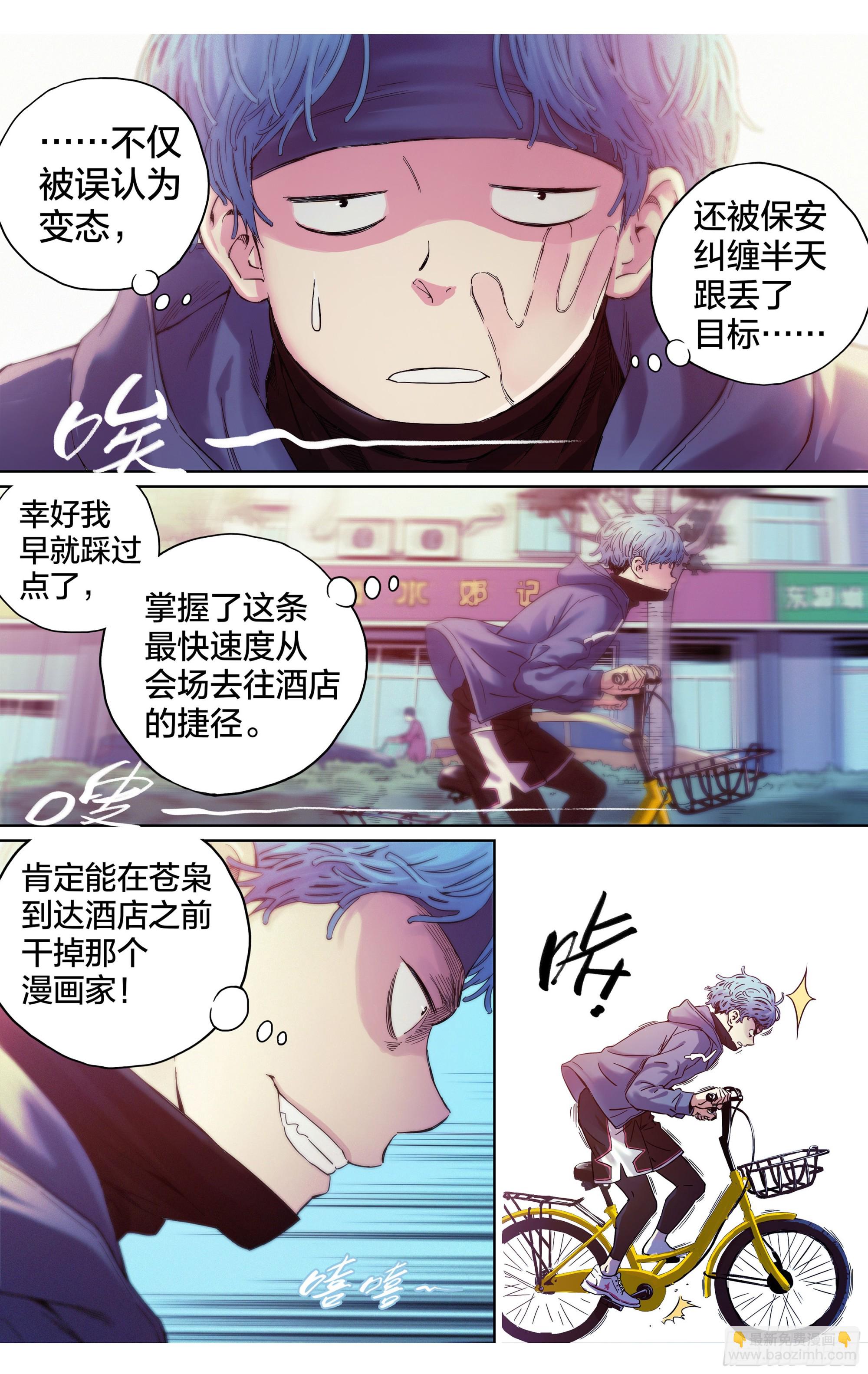 第16话：排名第一也不过如此-第17话
