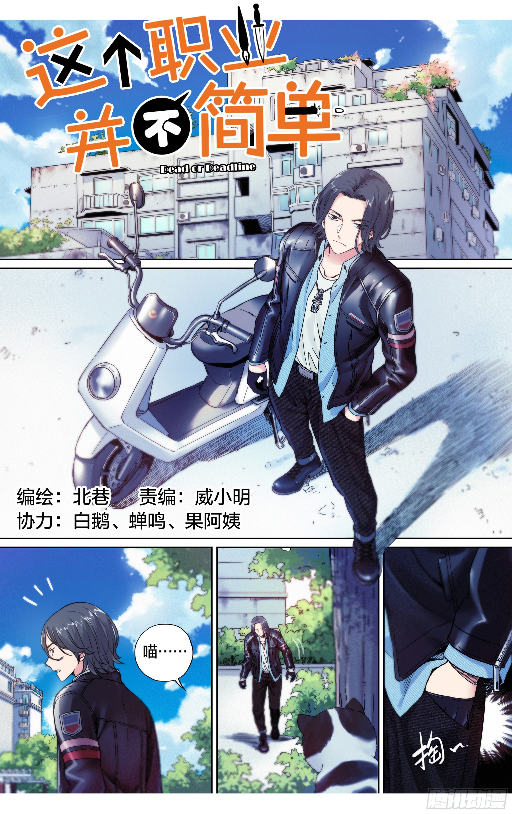 第18话：大花登场~-第19话