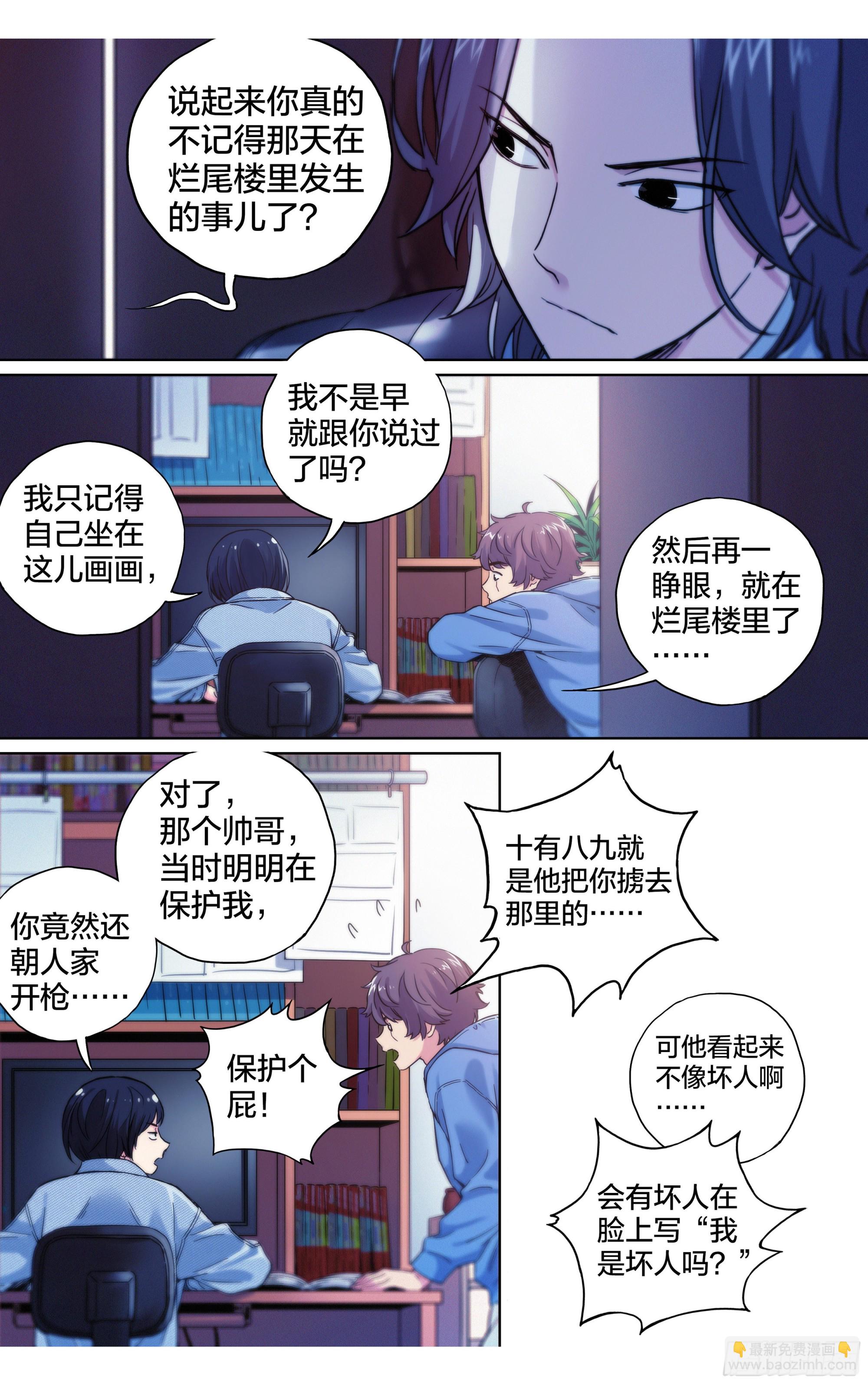第18话：大花登场~-第19话