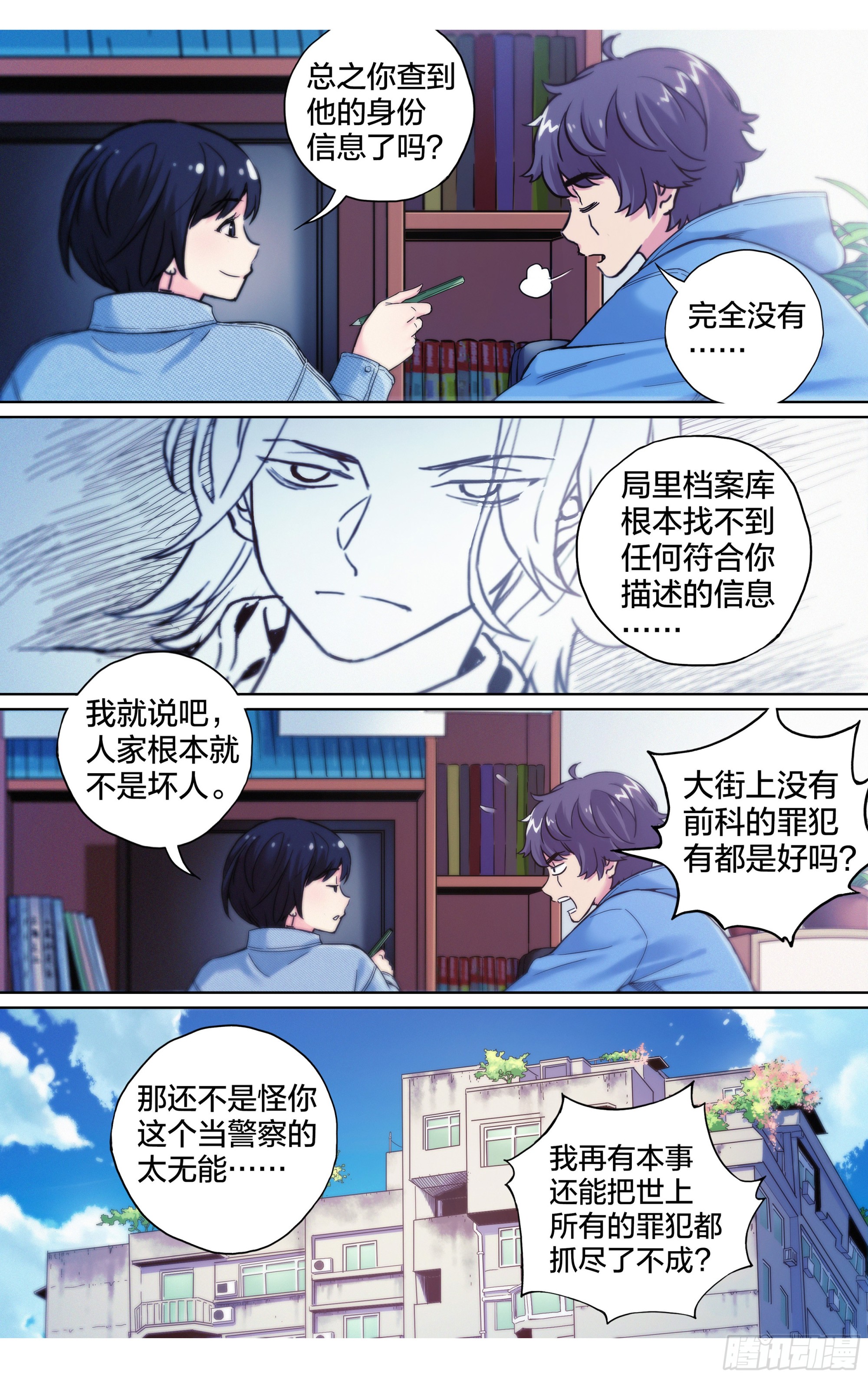 第18话：大花登场~-第19话