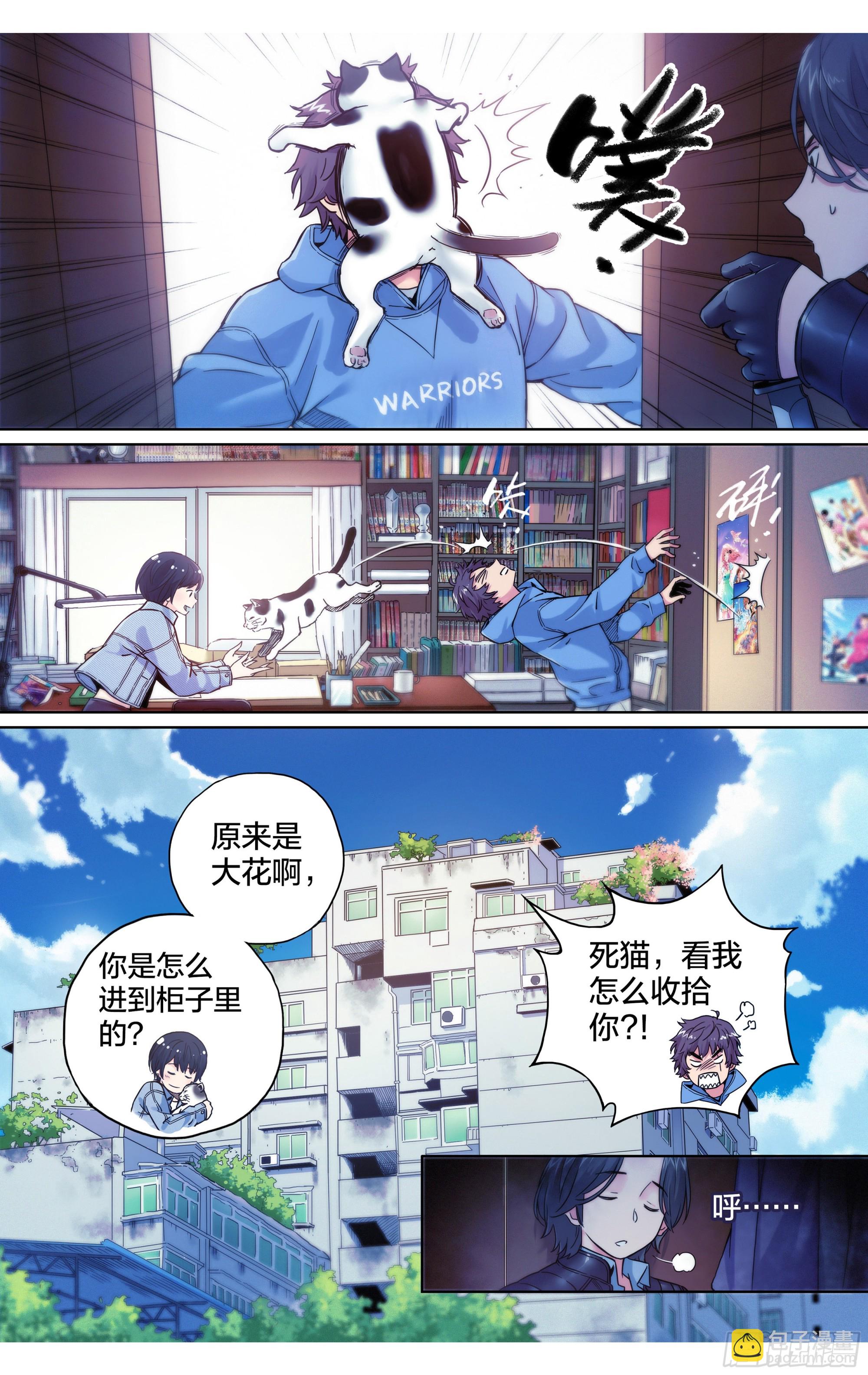第18话：大花登场~-第19话