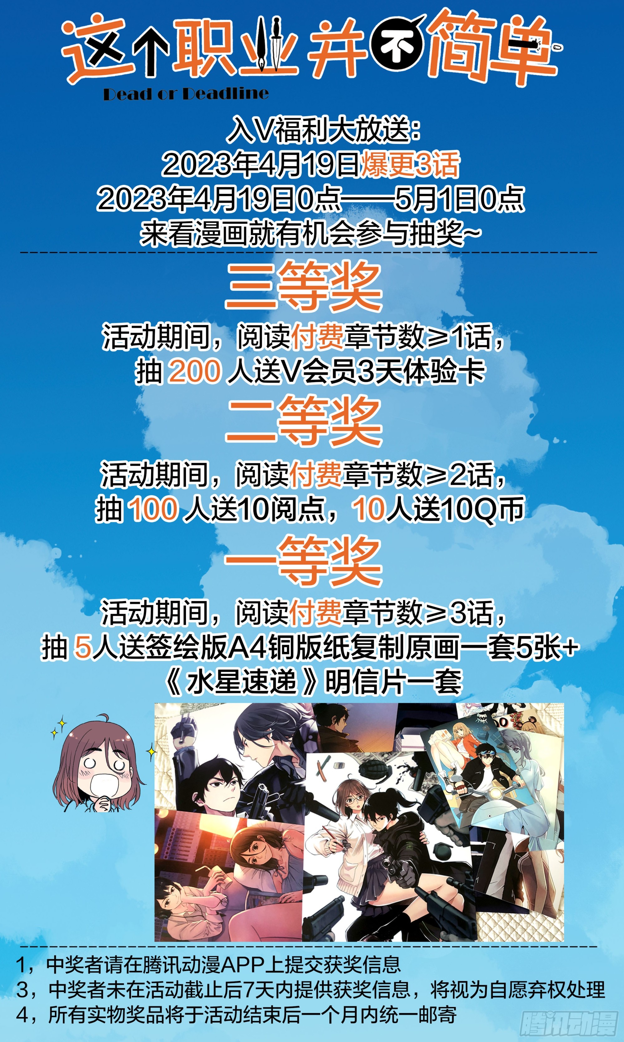 第18话：大花登场~-第19话