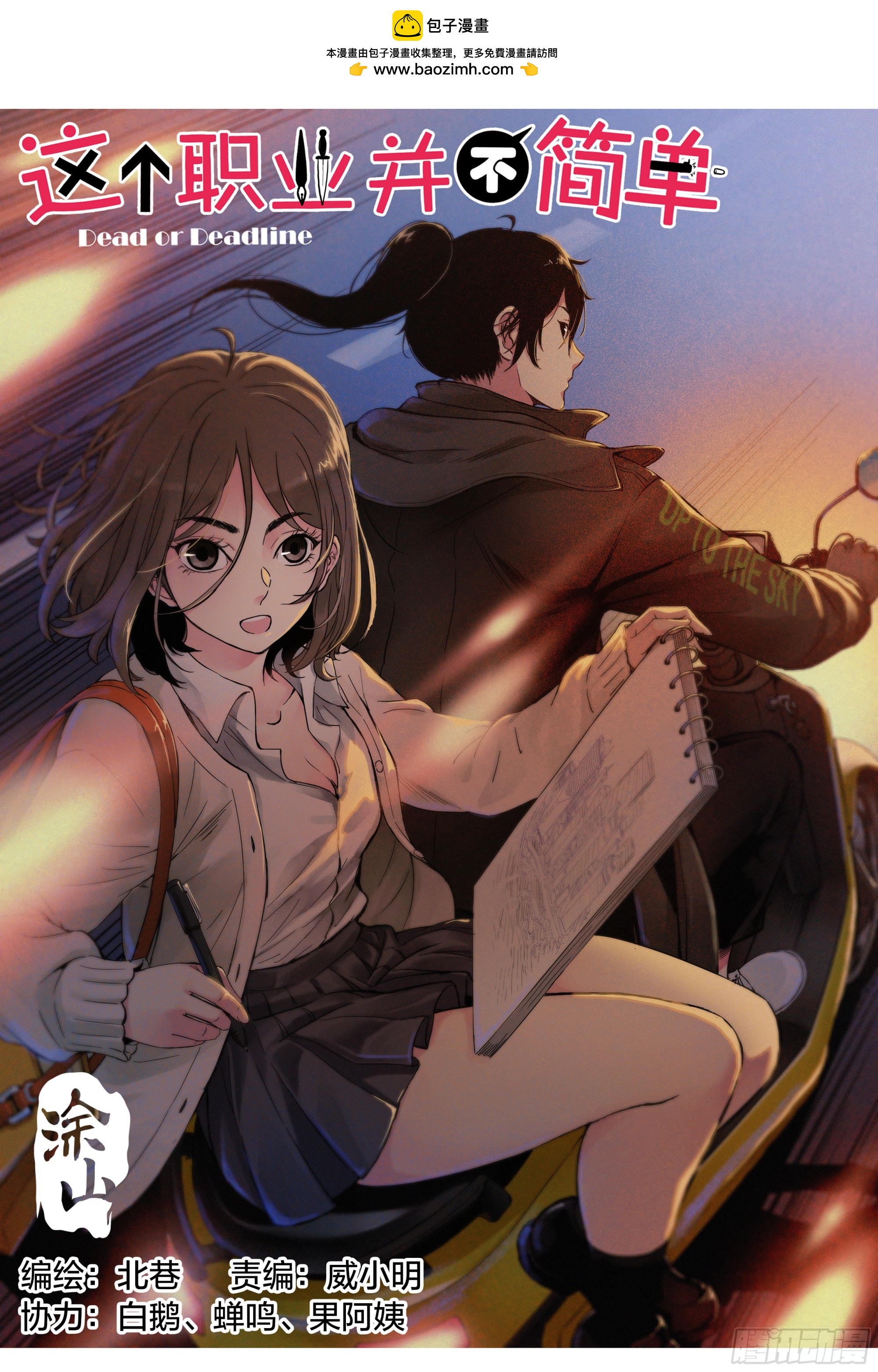 第2话：你会开车吗？-第3话