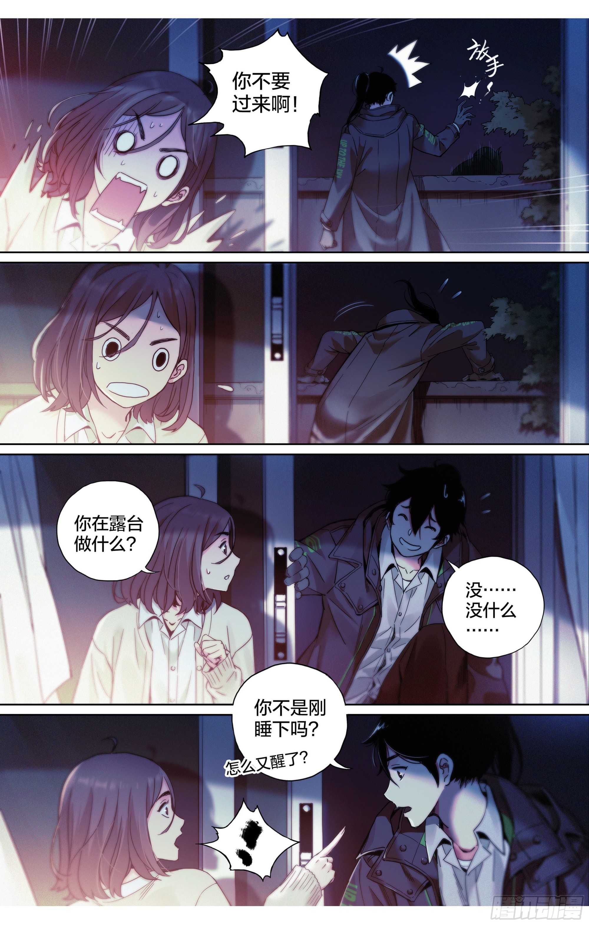 第2话：你会开车吗？-第3话