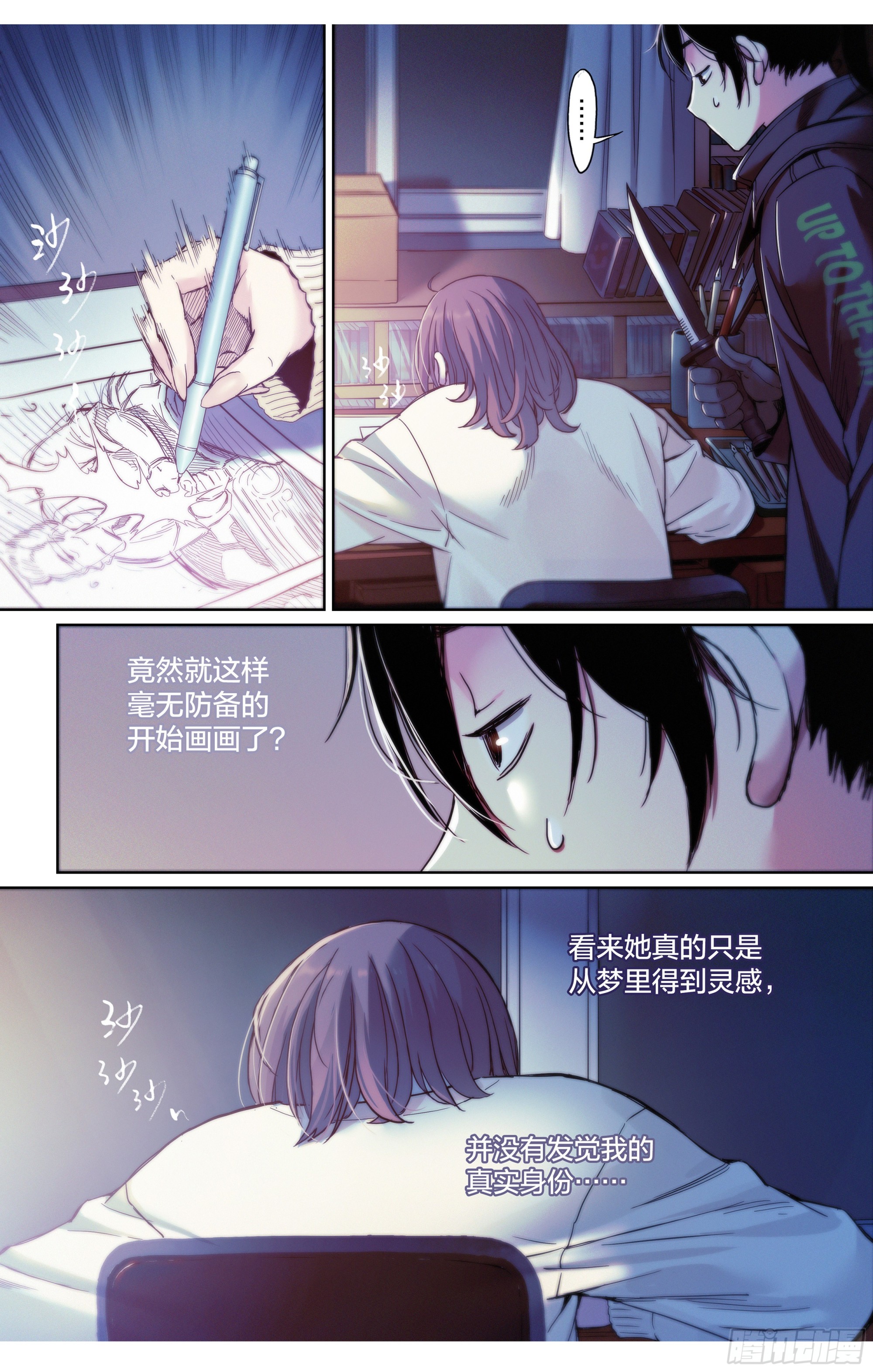 第2话：你会开车吗？-第3话