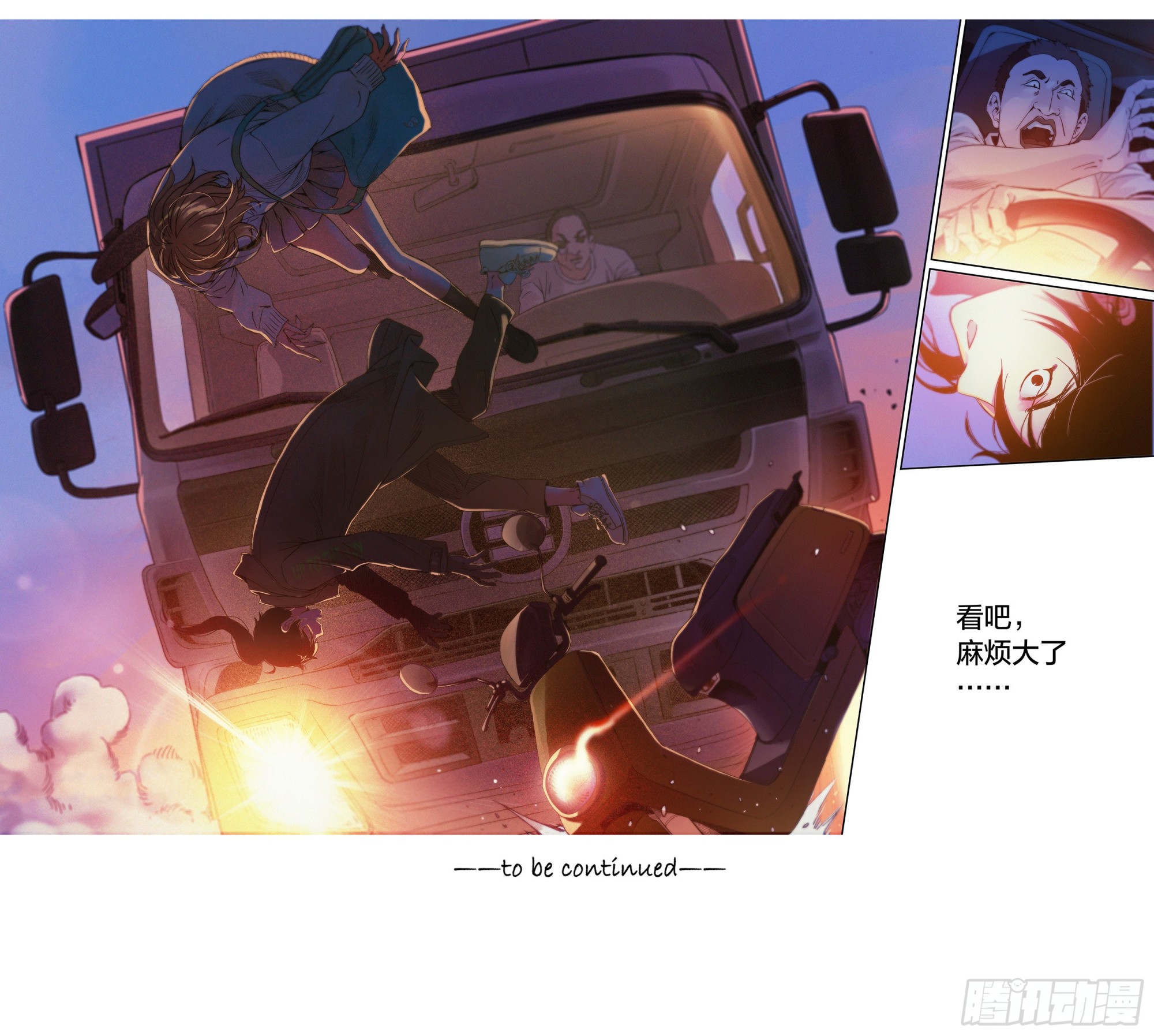 第2话：你会开车吗？-第3话