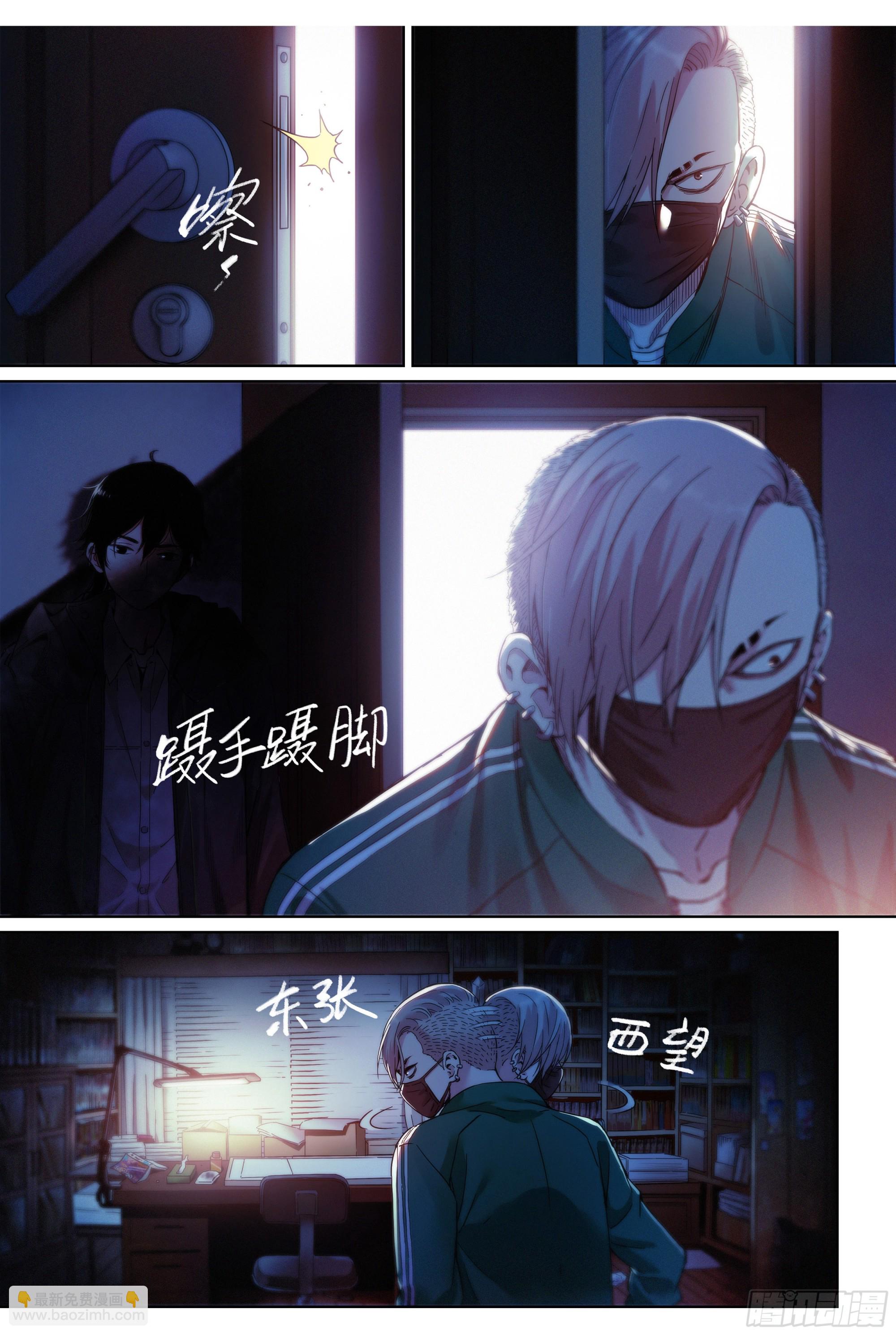 第2话：你会开车吗？-第3话