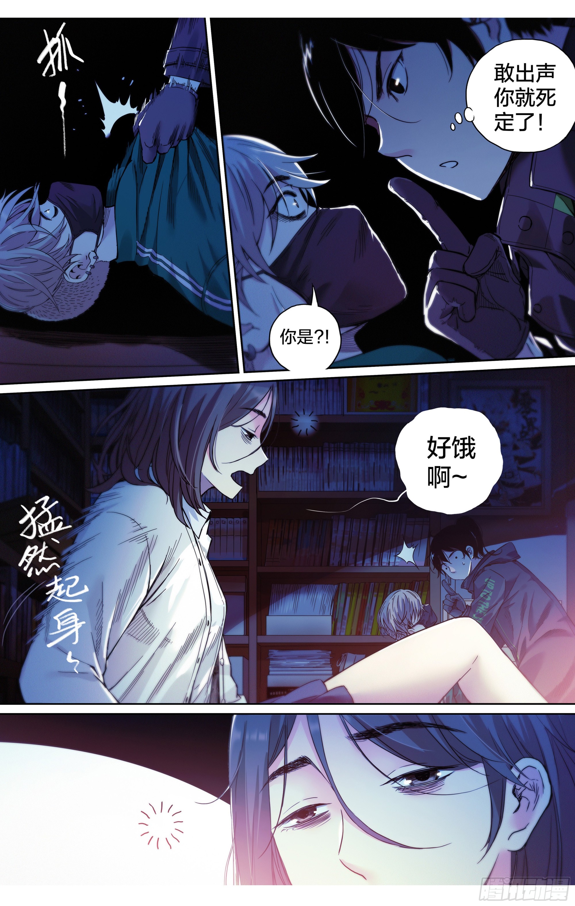 第2话：你会开车吗？-第3话