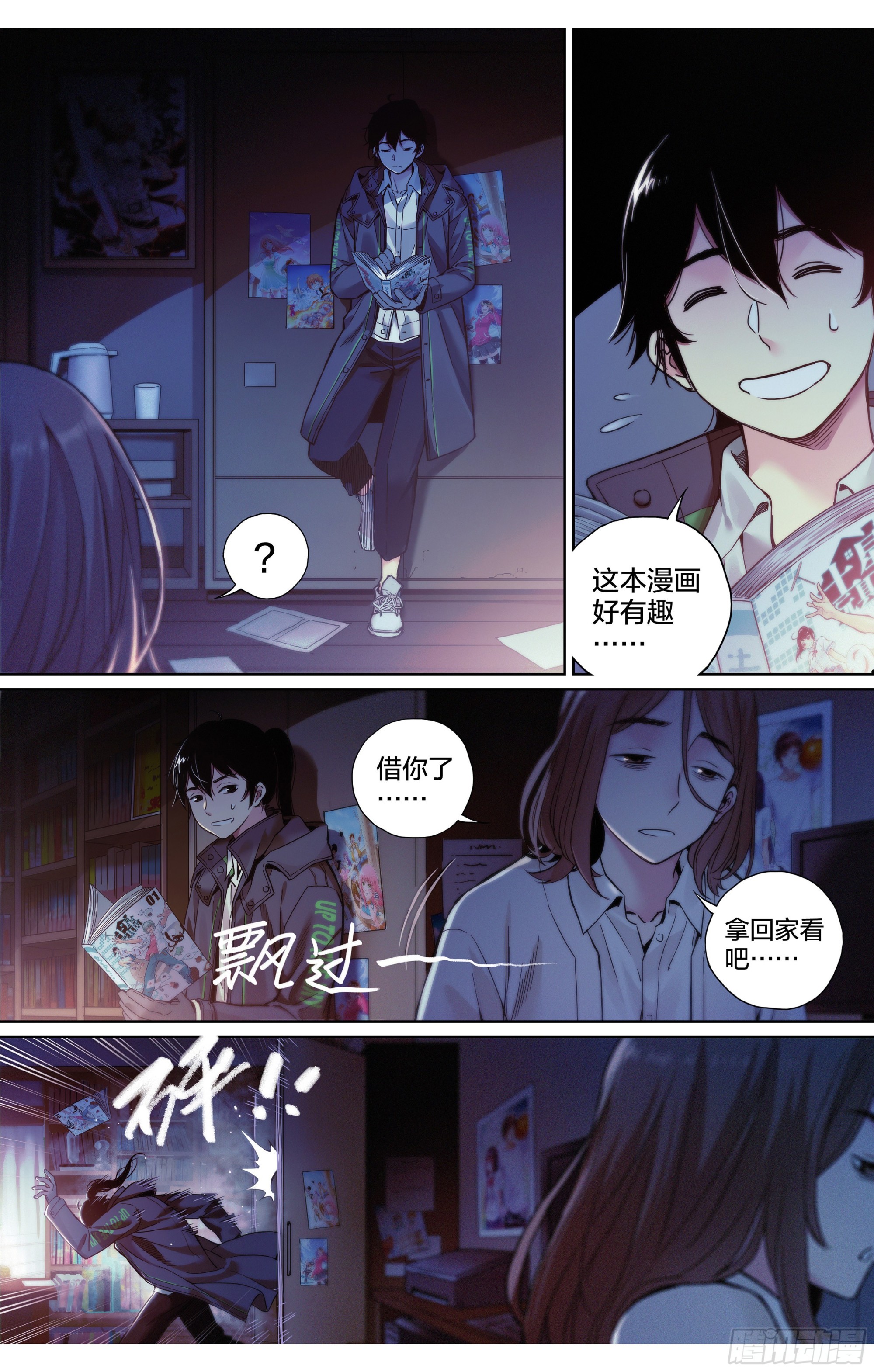 第2话：你会开车吗？-第3话