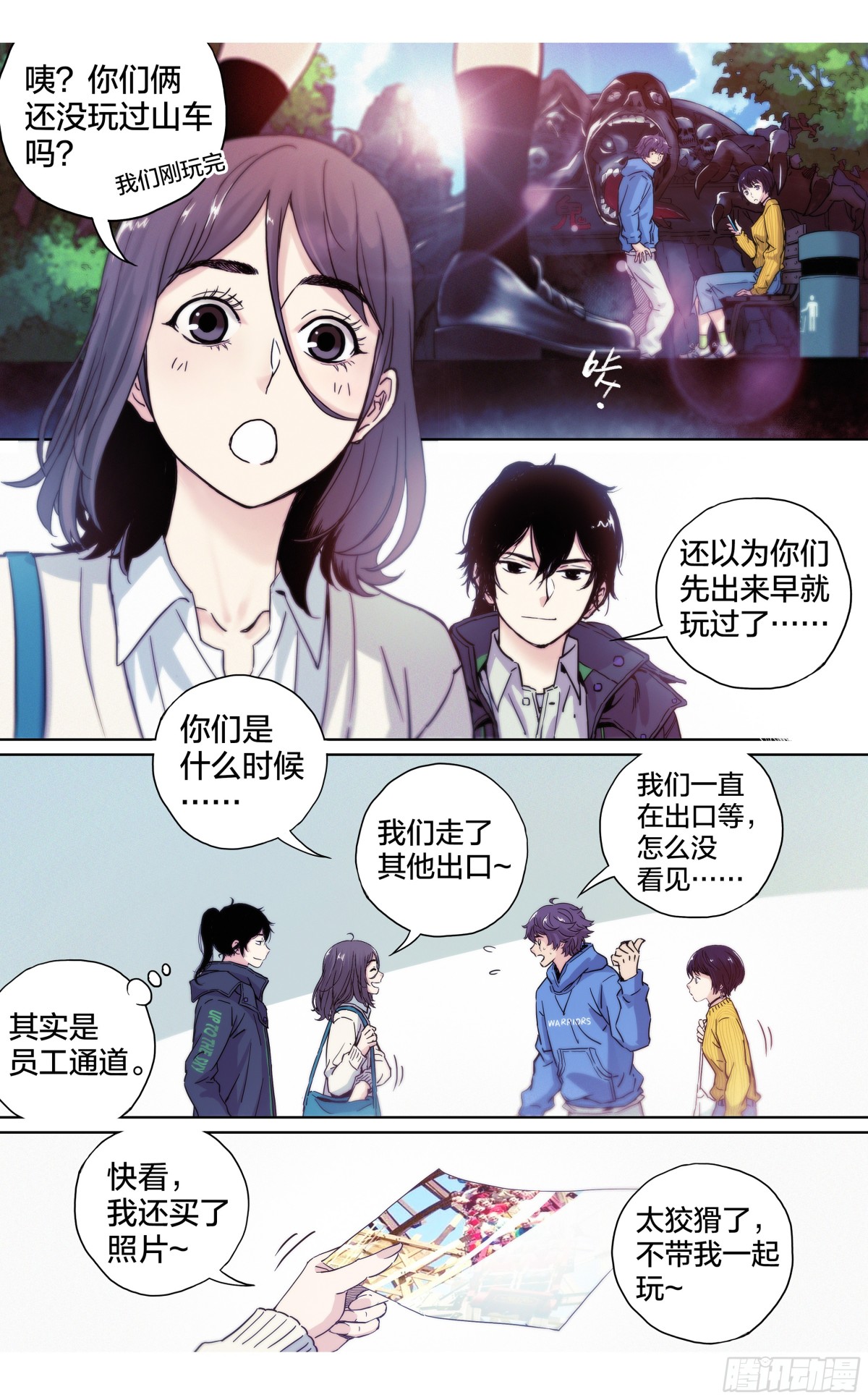 第20话：帅不过三秒-第21话