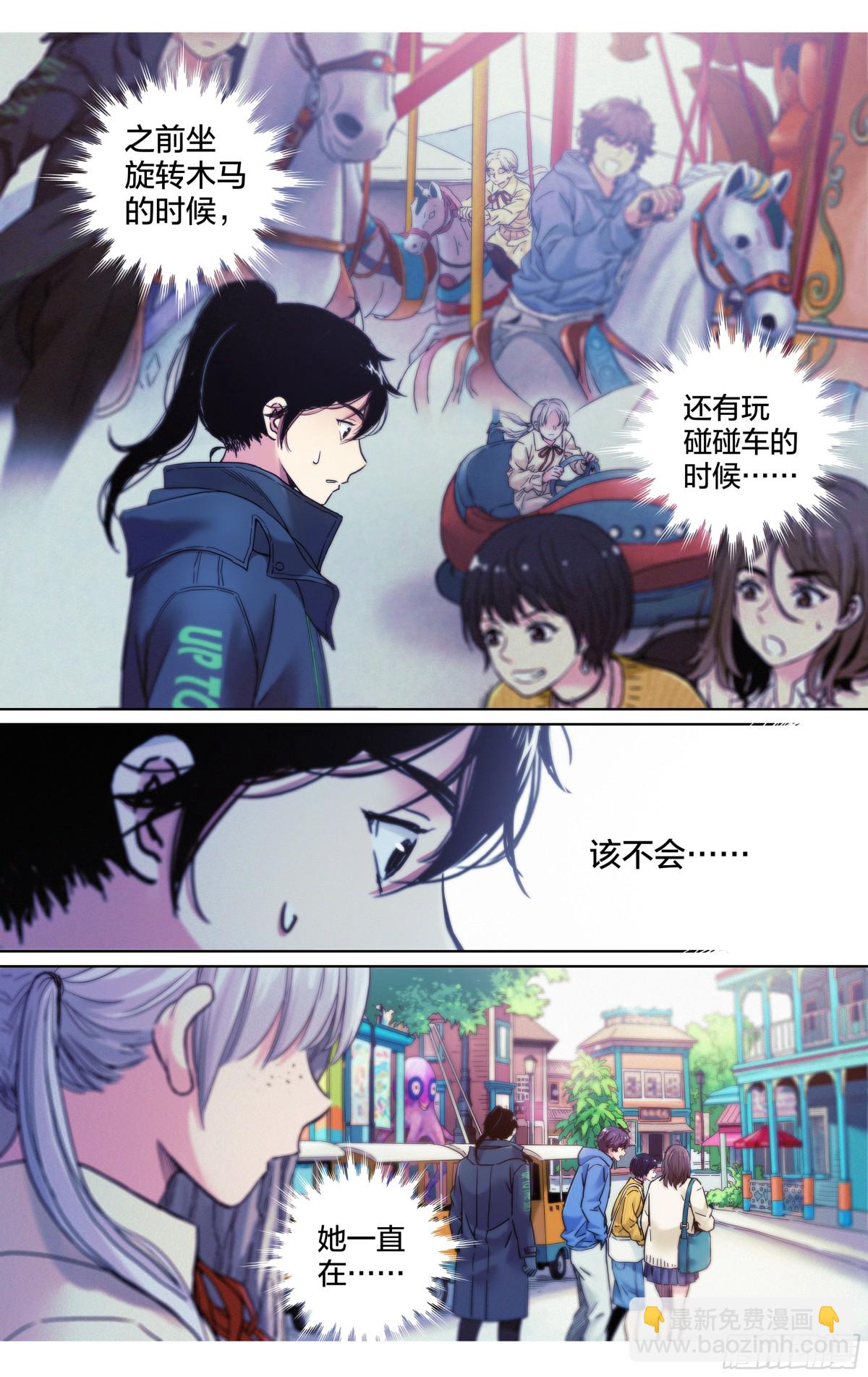 第20话：帅不过三秒-第21话